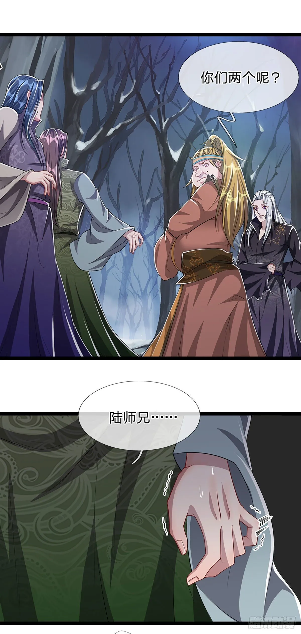 第43话 龙语写就，一句功法 第6页