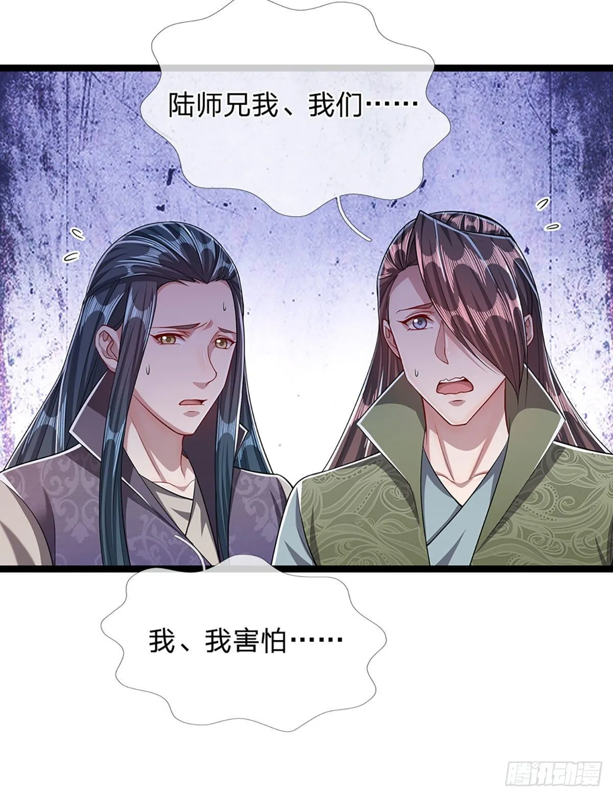 第43话 龙语写就，一句功法 第7页