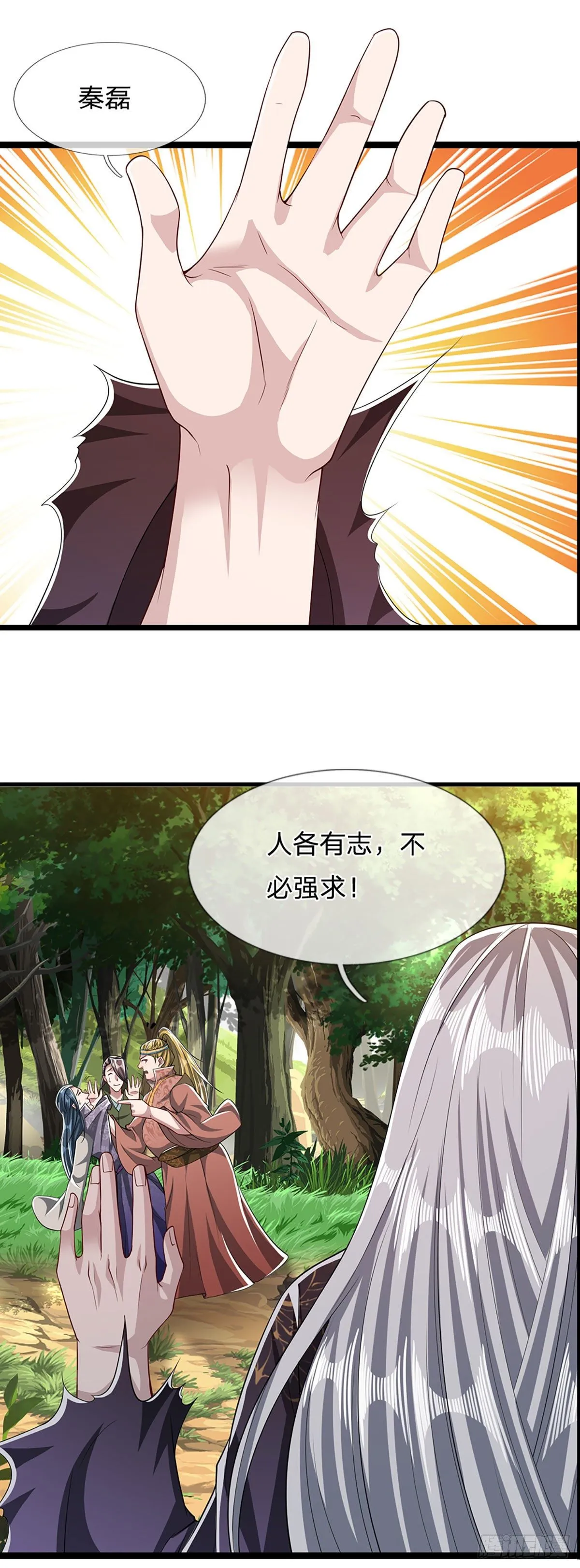 第43话 龙语写就，一句功法 第9页