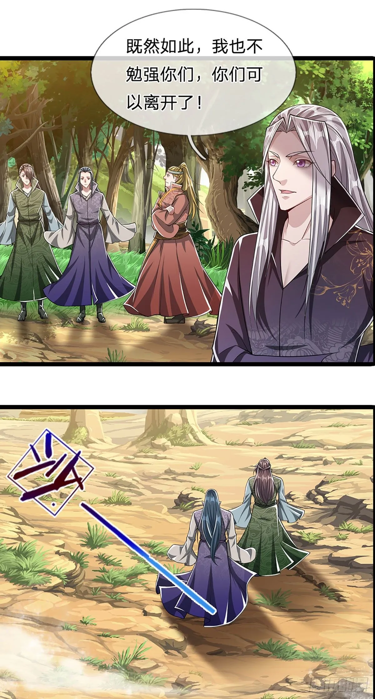第43话 龙语写就，一句功法 第10页
