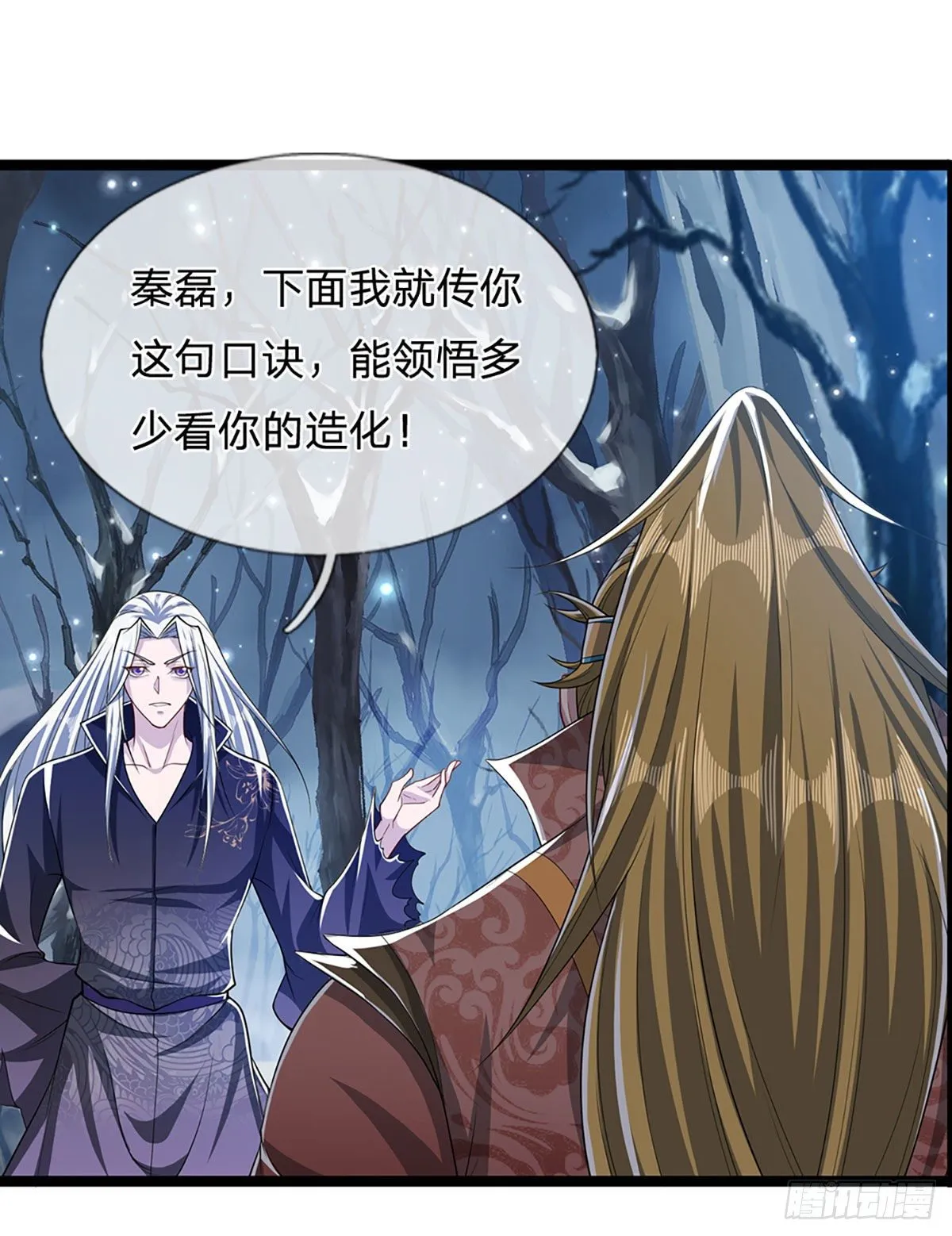第43话 龙语写就，一句功法 第12页