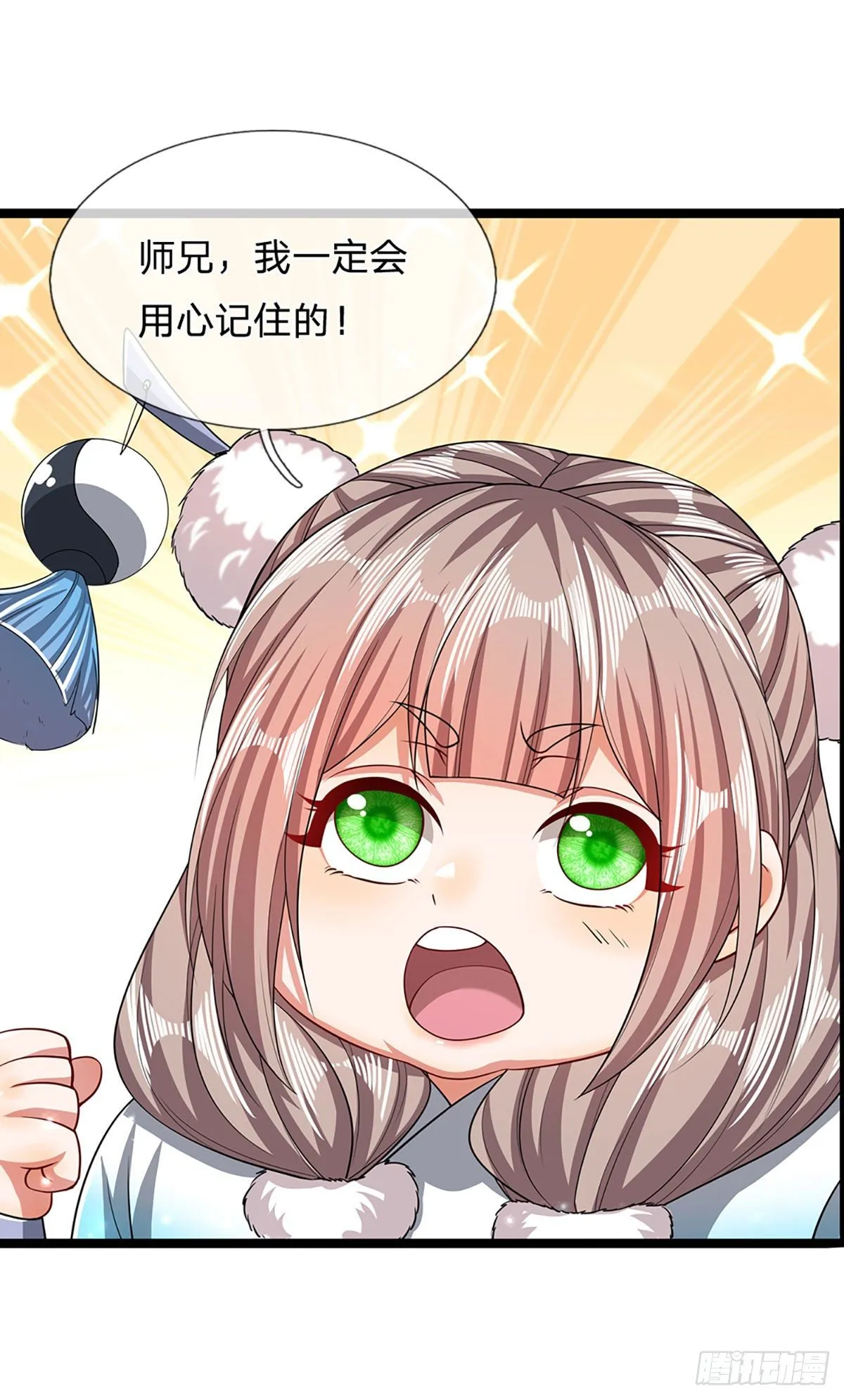 第43话 龙语写就，一句功法 第14页