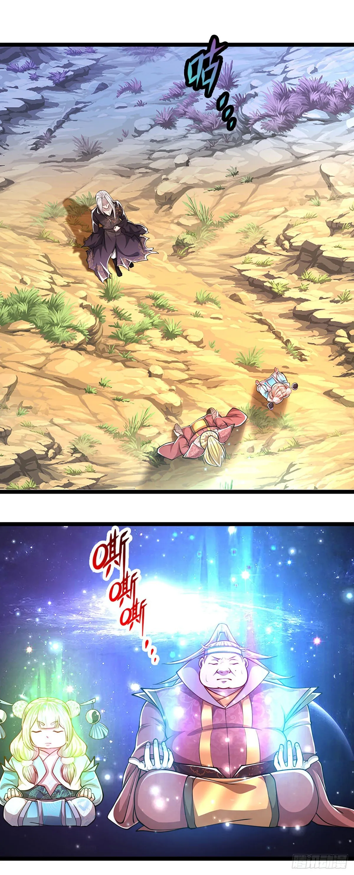 第43话 龙语写就，一句功法 第21页