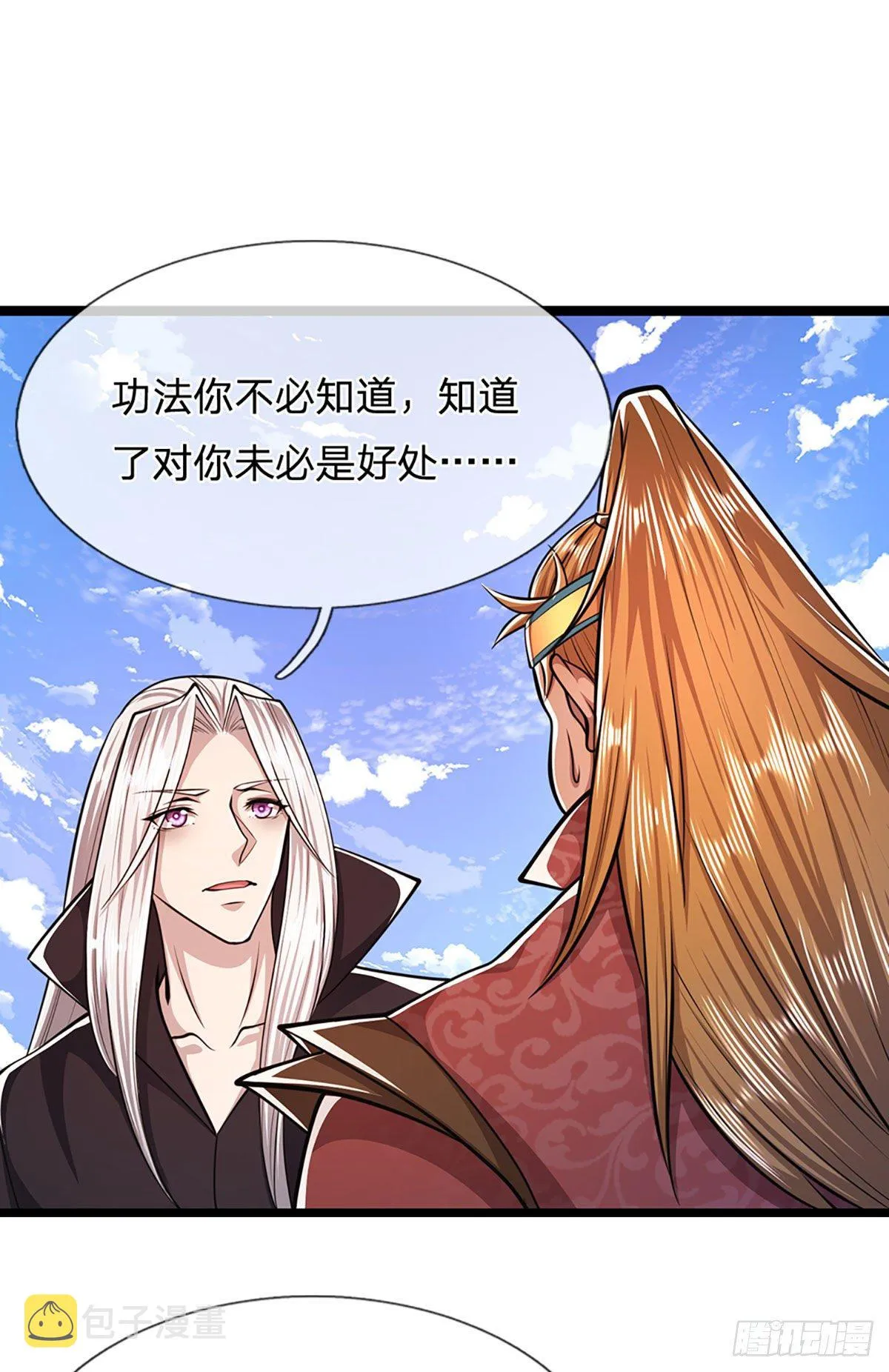 第43话 龙语写就，一句功法 第26页