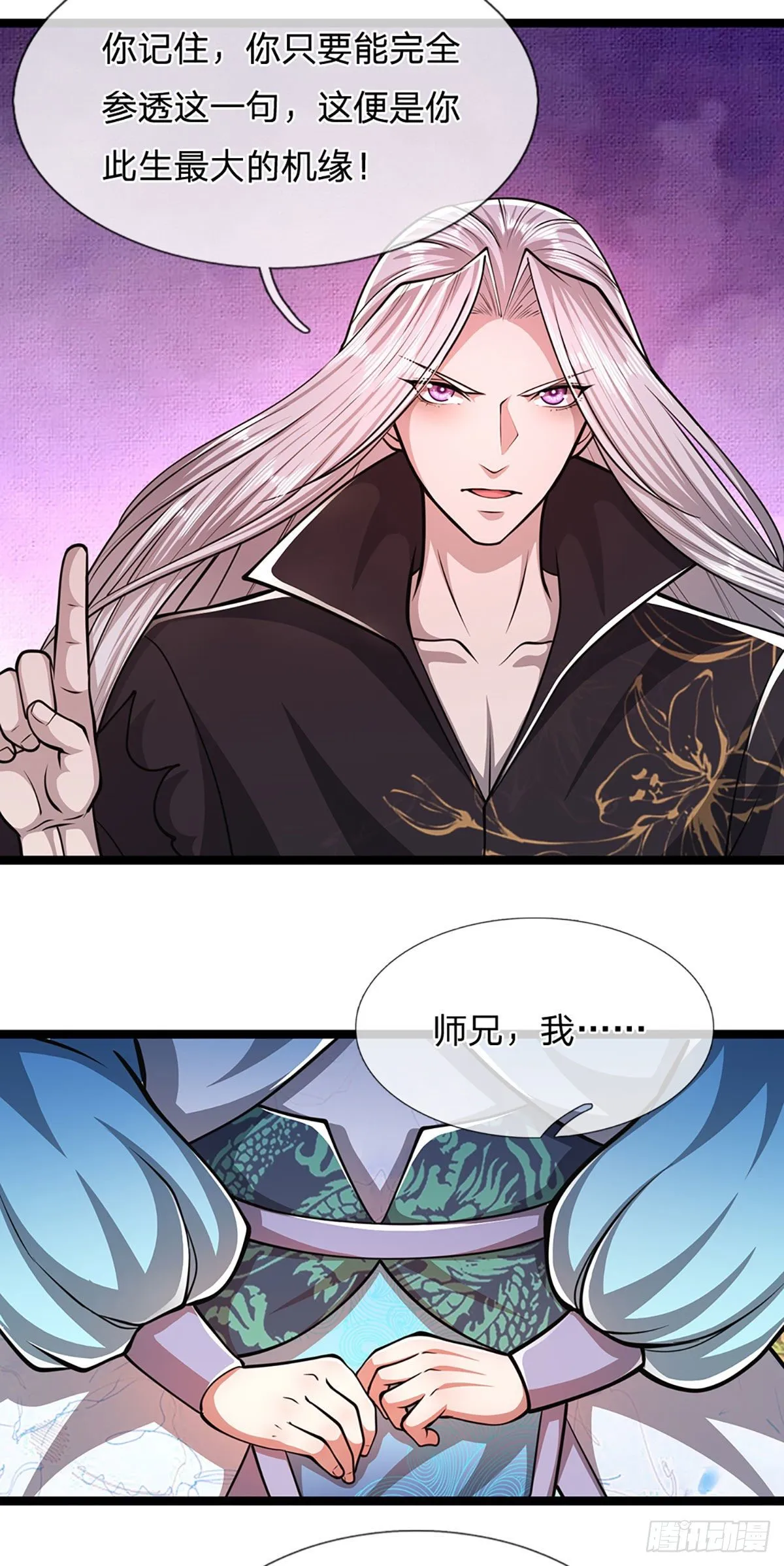 第43话 龙语写就，一句功法 第27页