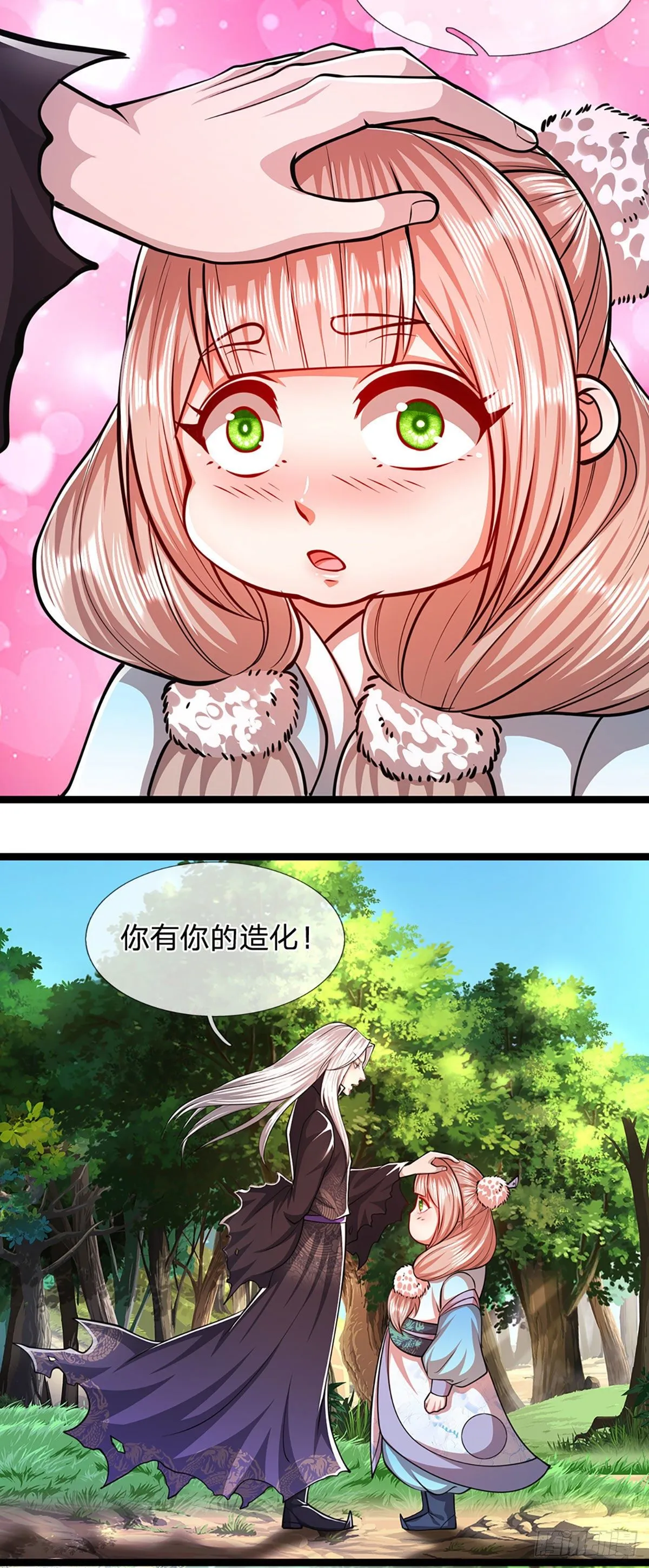 第43话 龙语写就，一句功法 第29页
