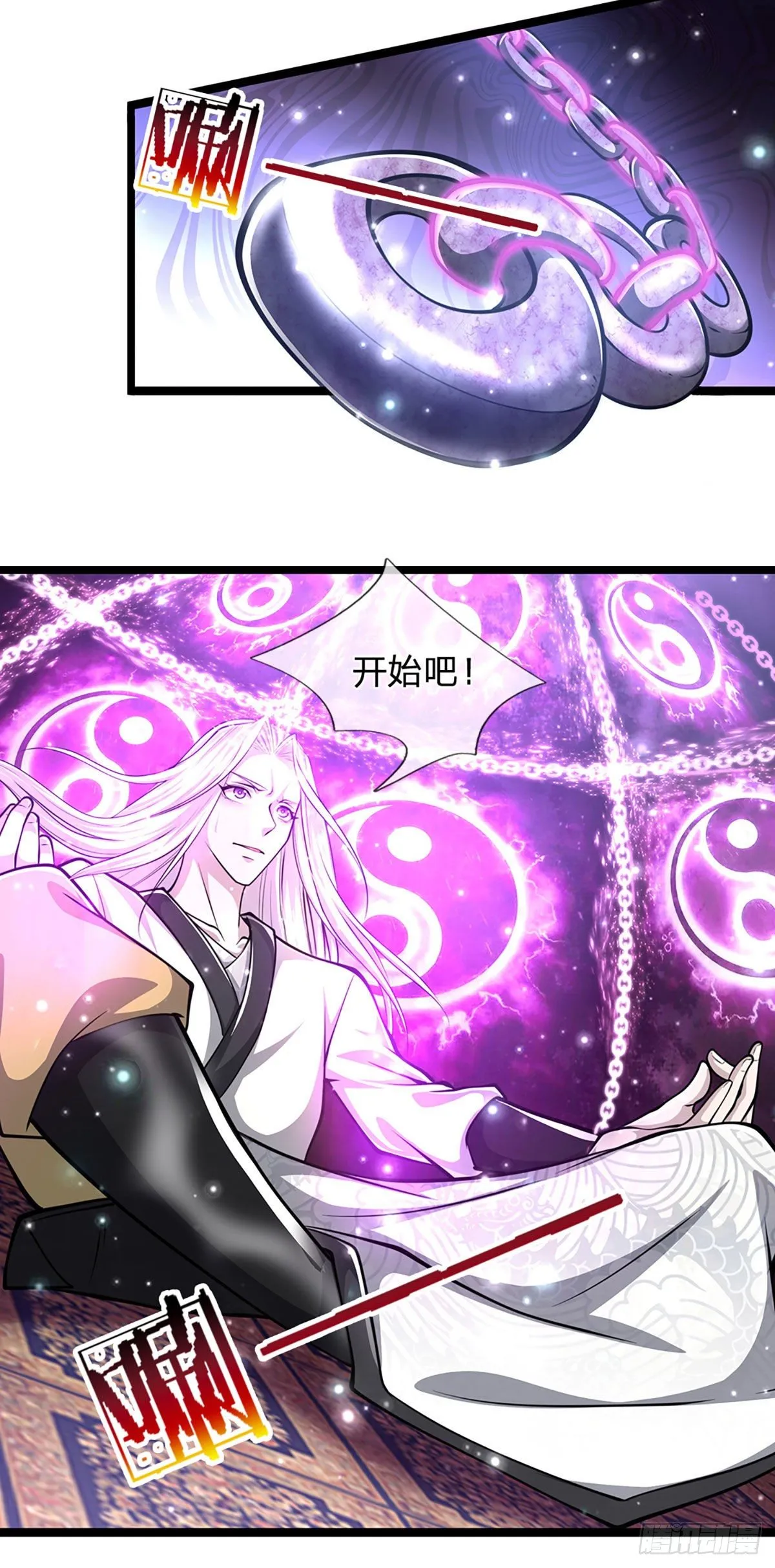第44话 十道天锁，召开大会 第4页