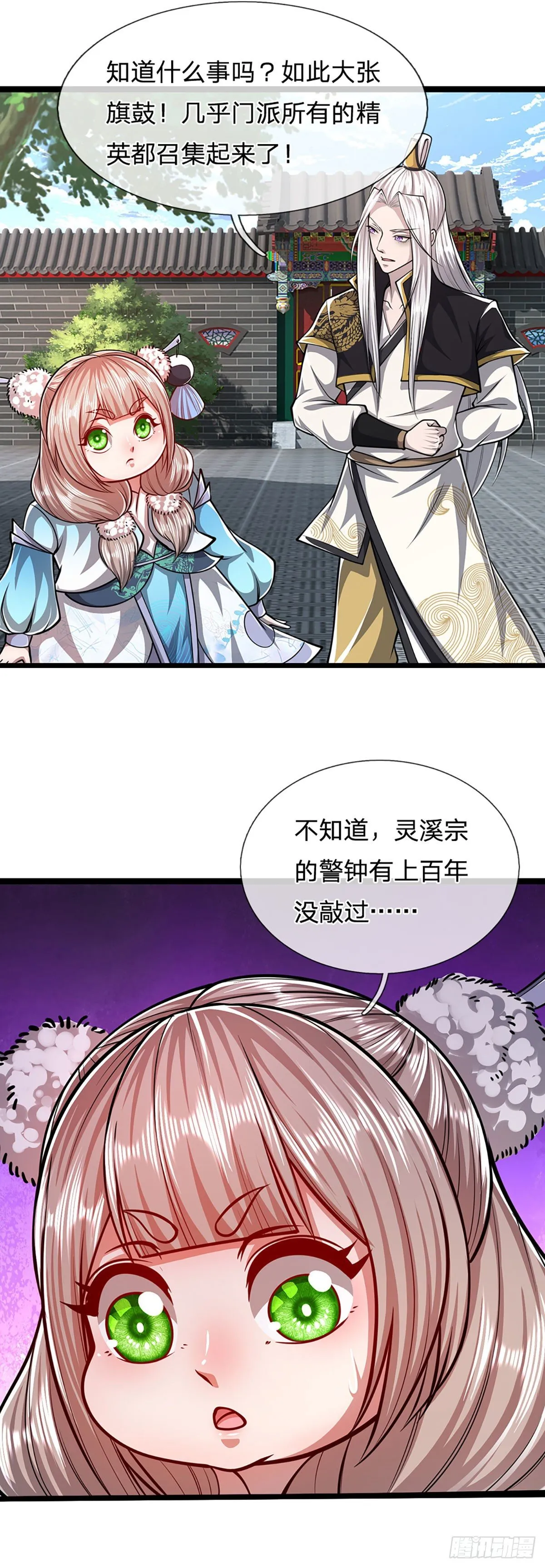 第44话 十道天锁，召开大会 第19页