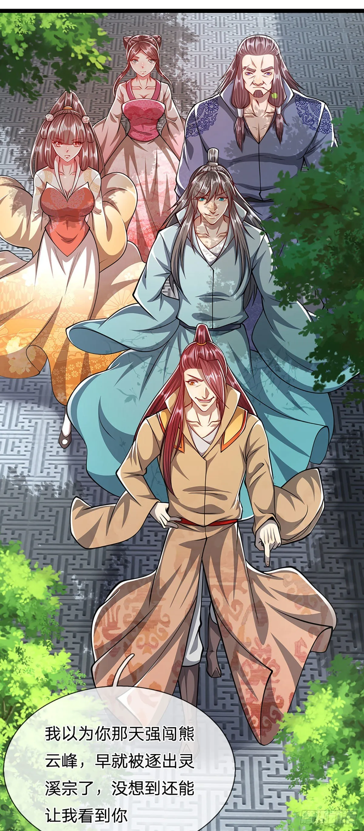 第44话 十道天锁，召开大会 第24页