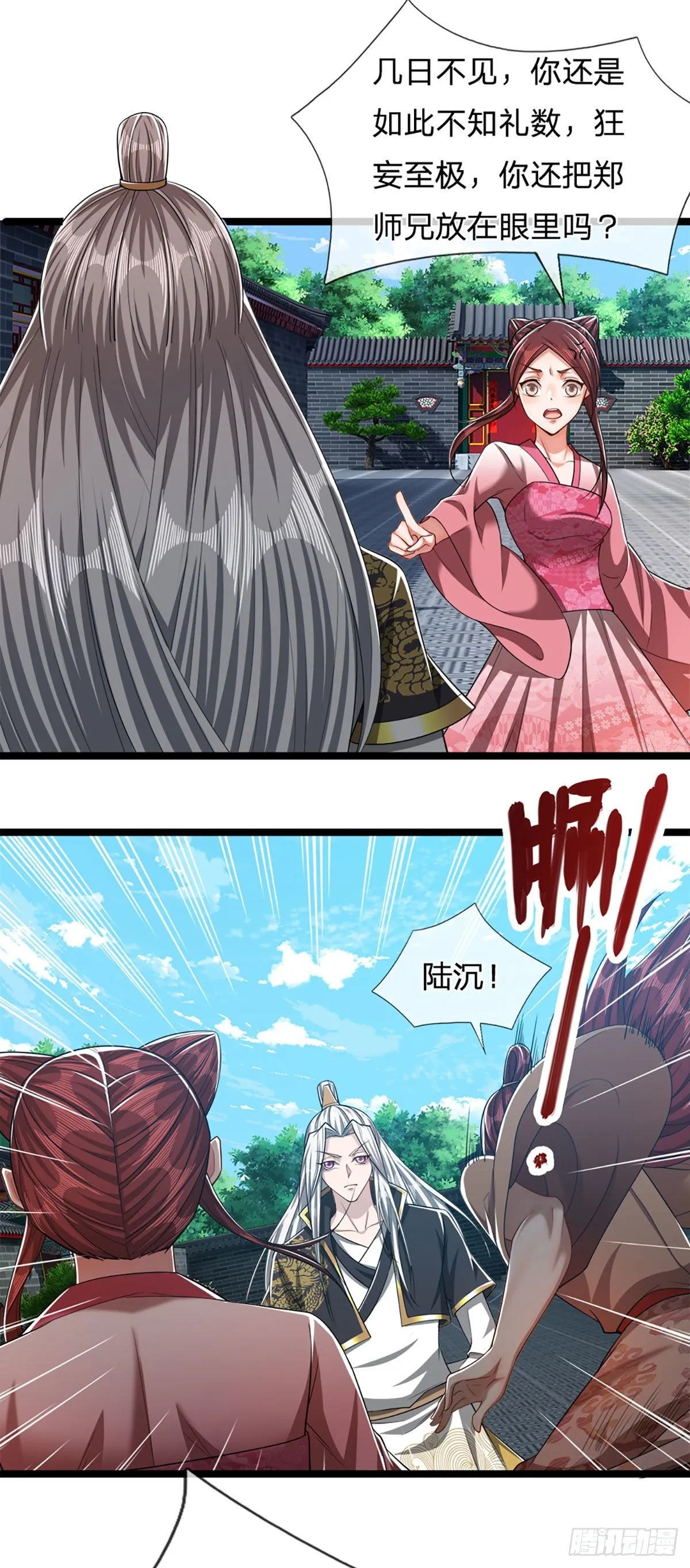 第45话 是个玩笑？嚣张至极 第3页