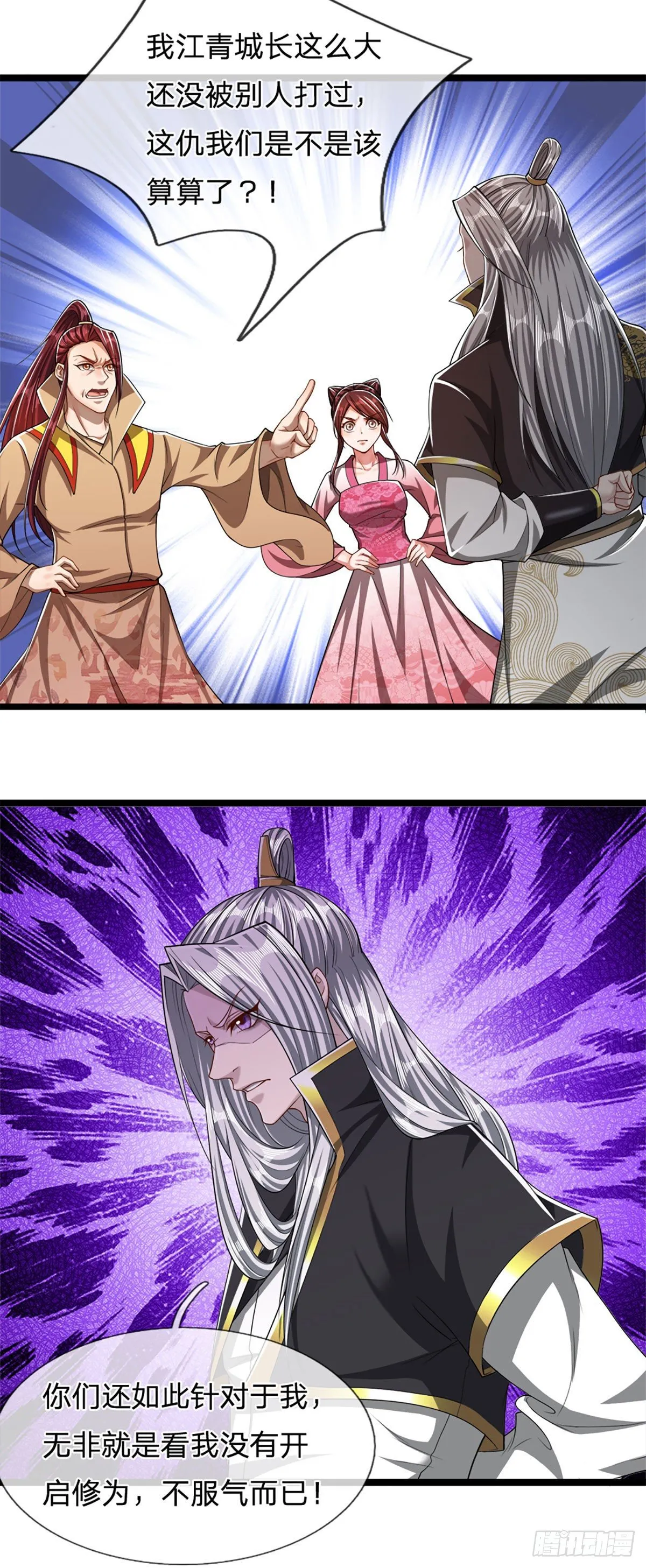 第45话 是个玩笑？嚣张至极 第4页