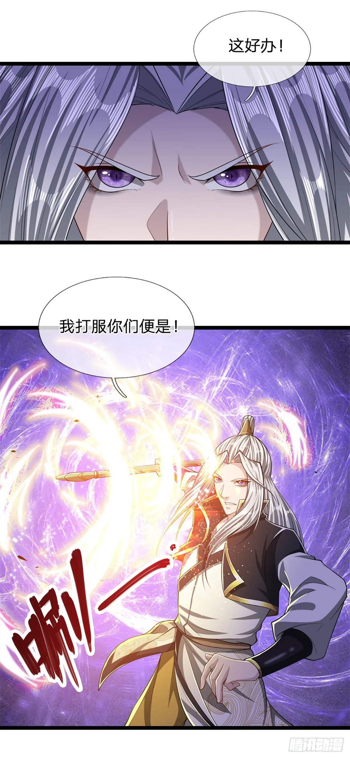 第45话 是个玩笑？嚣张至极 第5页