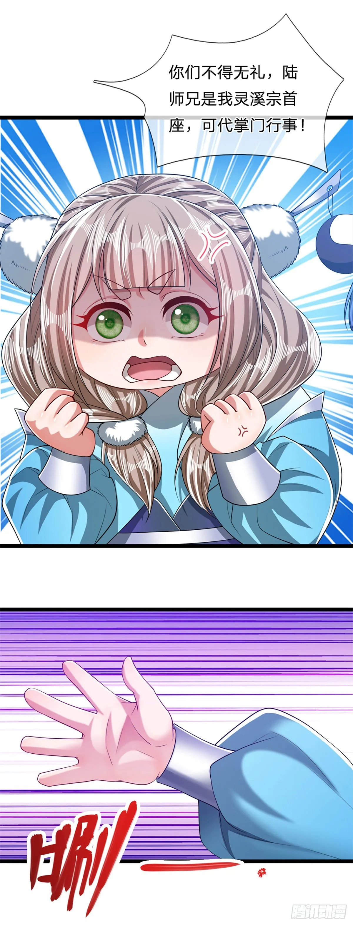 第45话 是个玩笑？嚣张至极 第7页