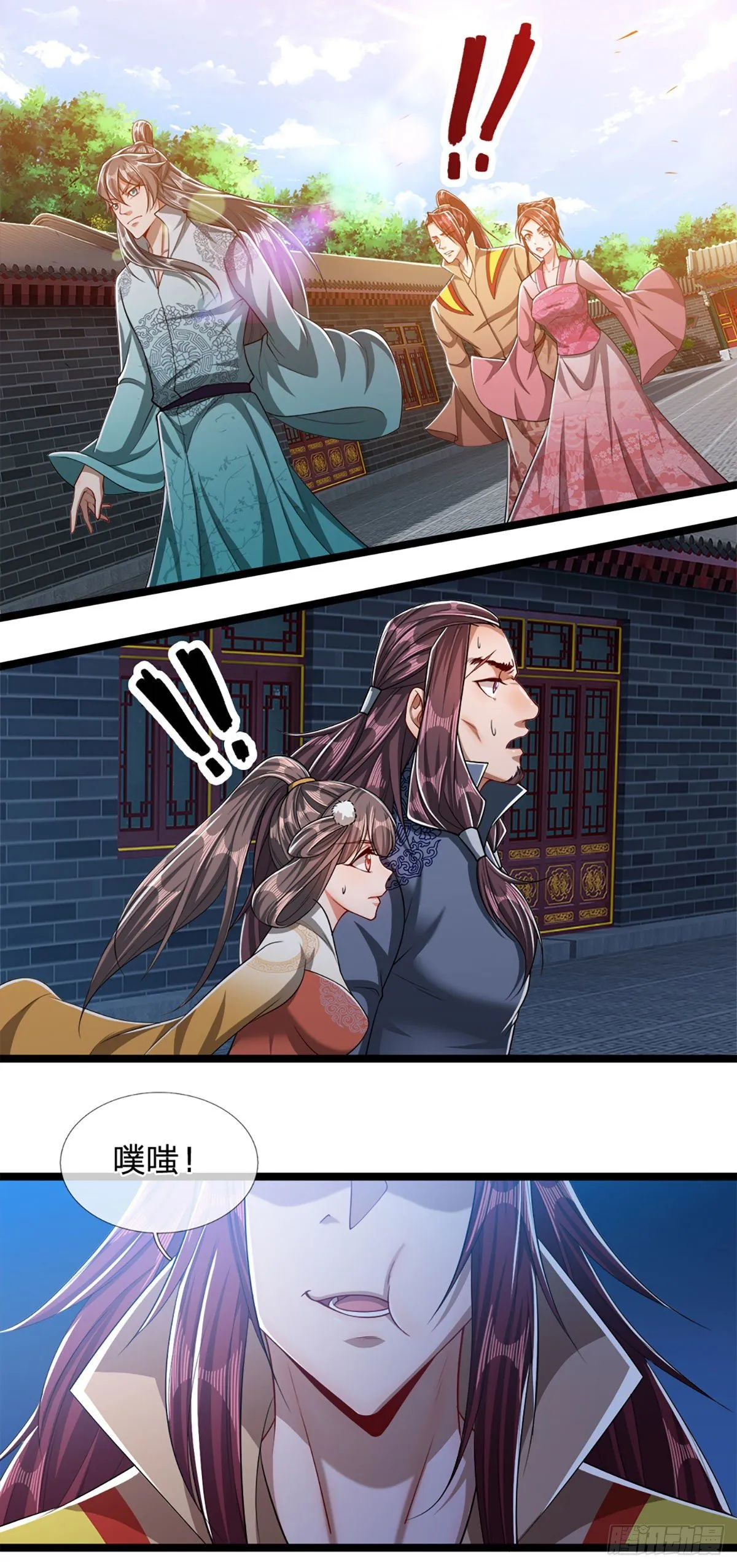 第45话 是个玩笑？嚣张至极 第9页