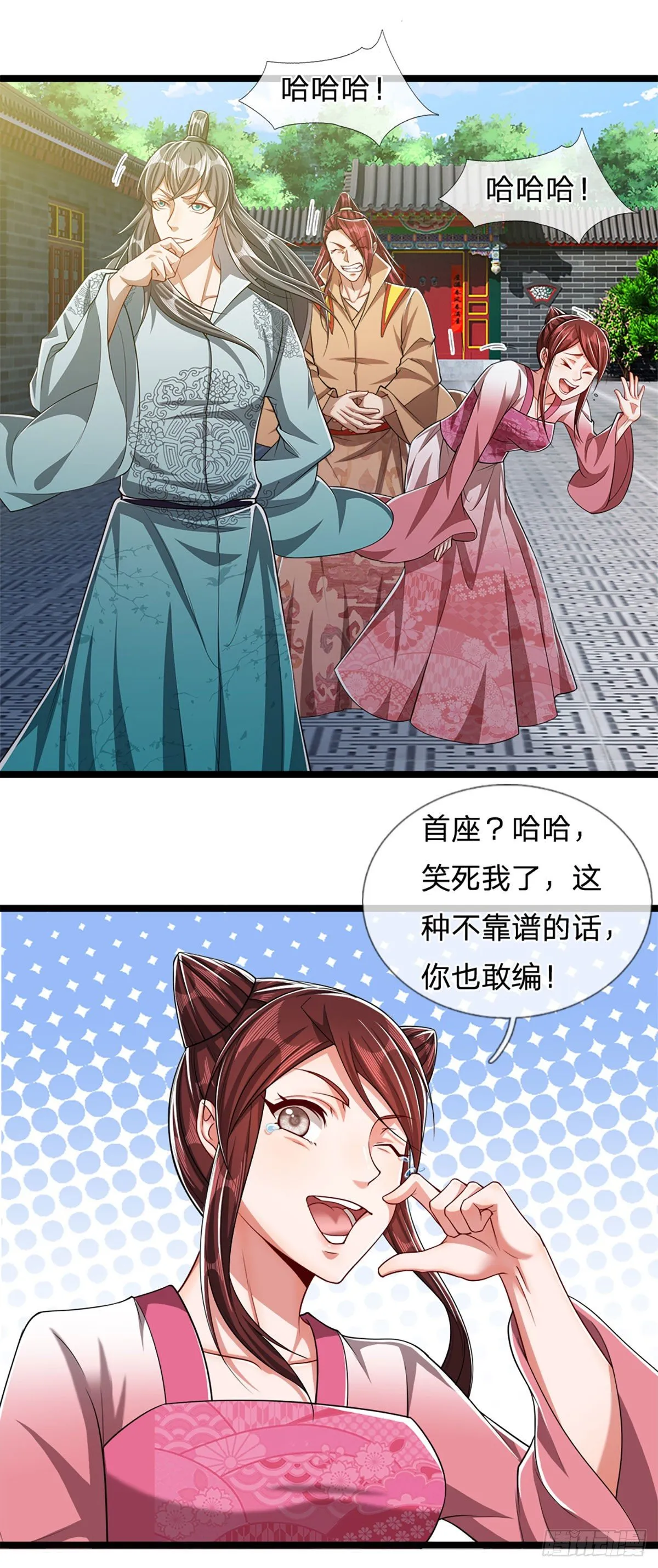 第45话 是个玩笑？嚣张至极 第10页