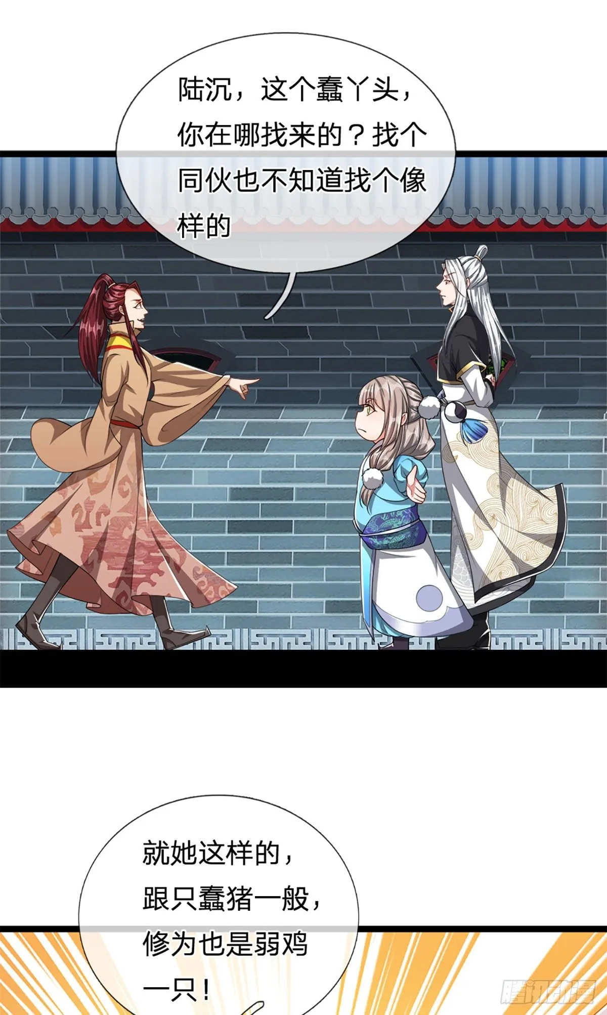 第45话 是个玩笑？嚣张至极 第11页