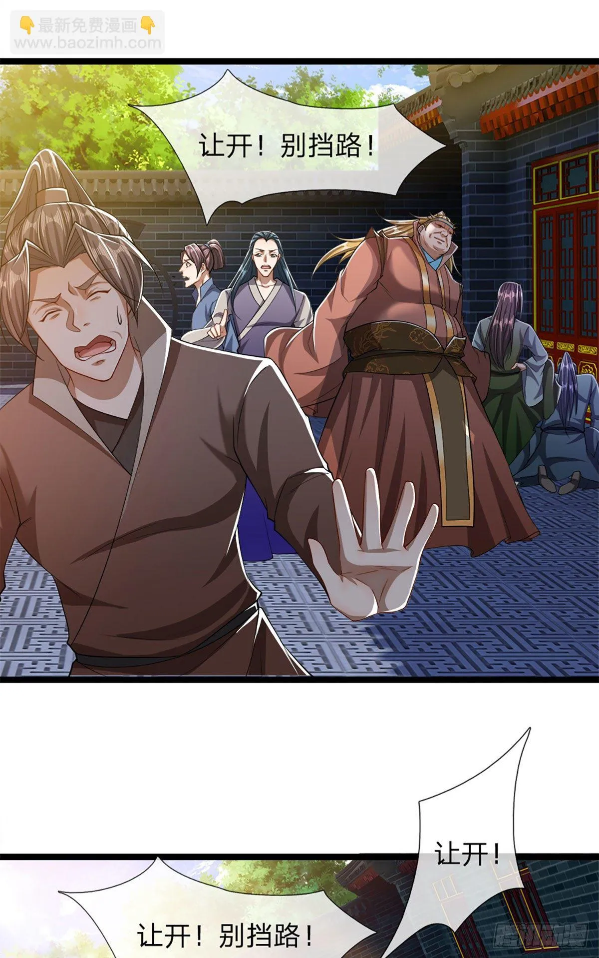 第45话 是个玩笑？嚣张至极 第19页