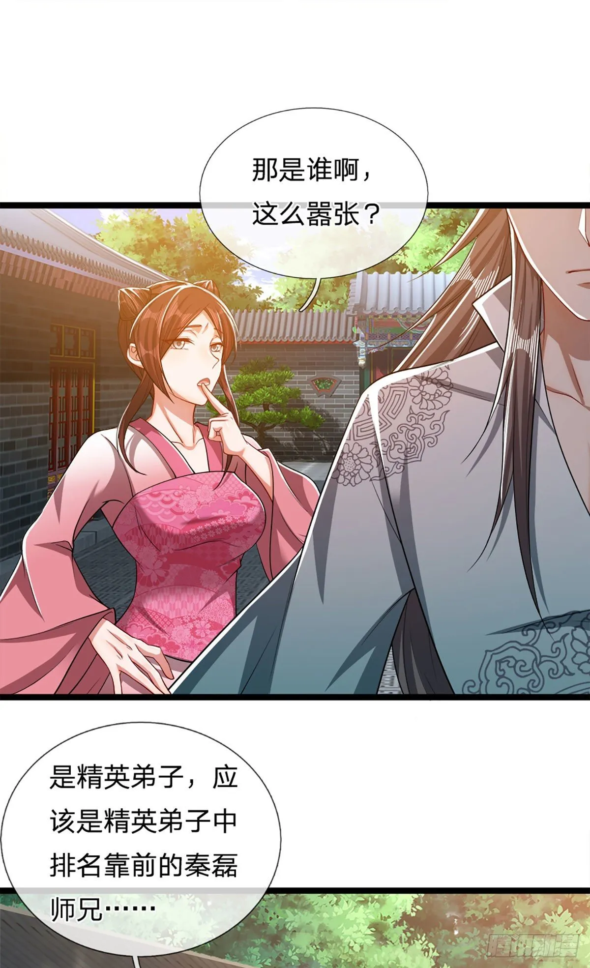 第45话 是个玩笑？嚣张至极 第21页
