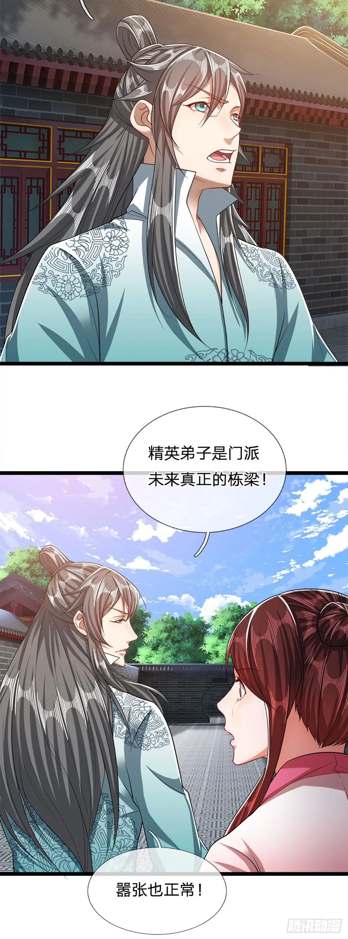 第45话 是个玩笑？嚣张至极 第22页