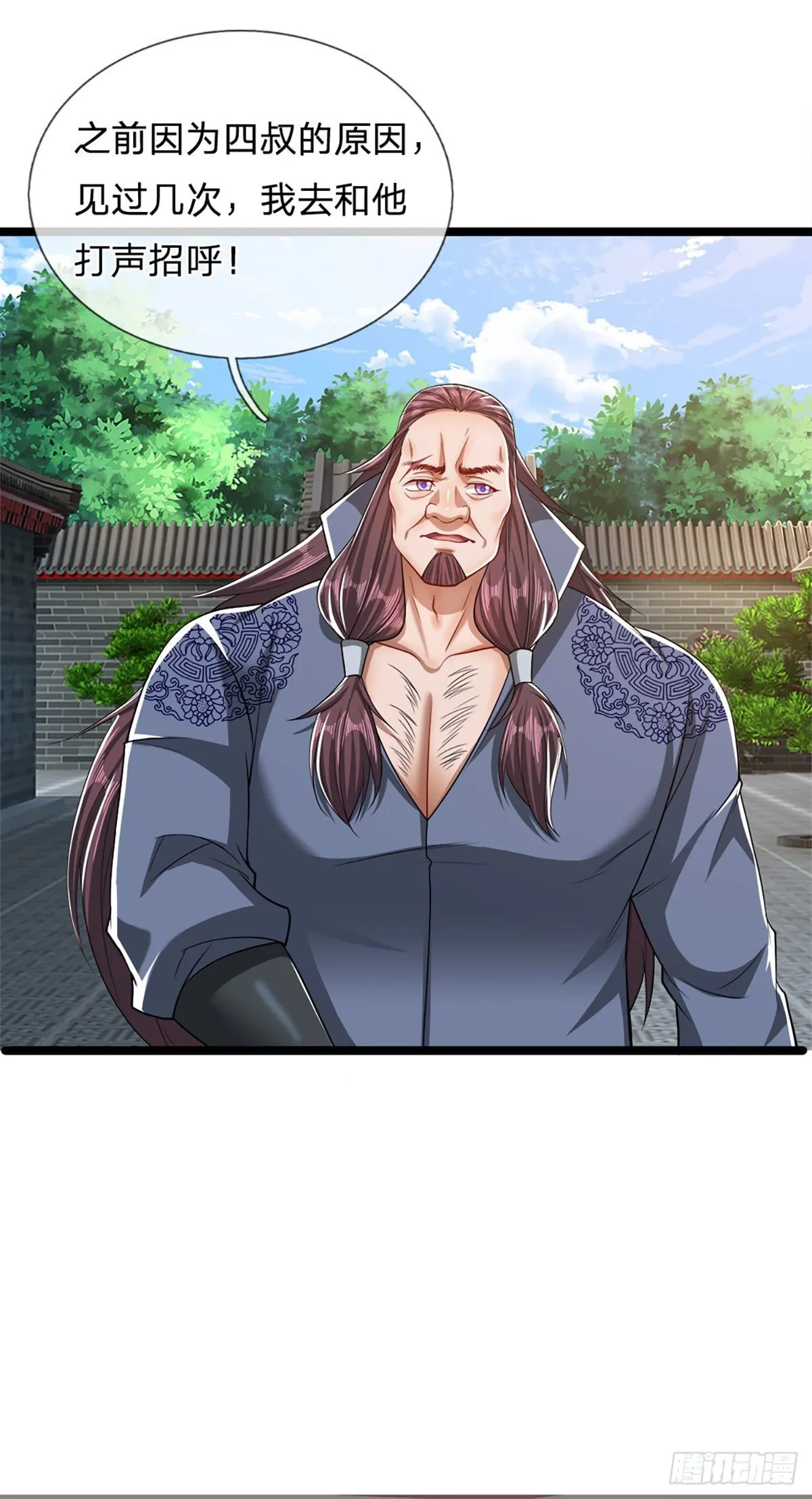 第45话 是个玩笑？嚣张至极 第24页