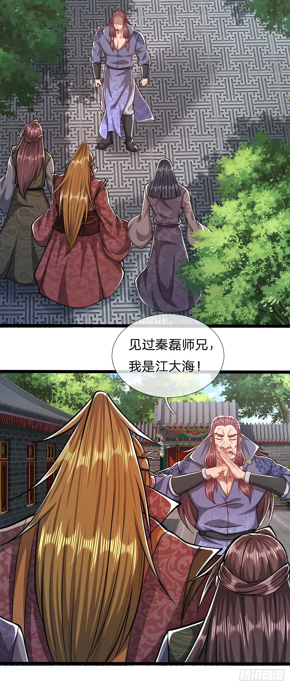 第46话 见过师兄！是个狂徒 第3页