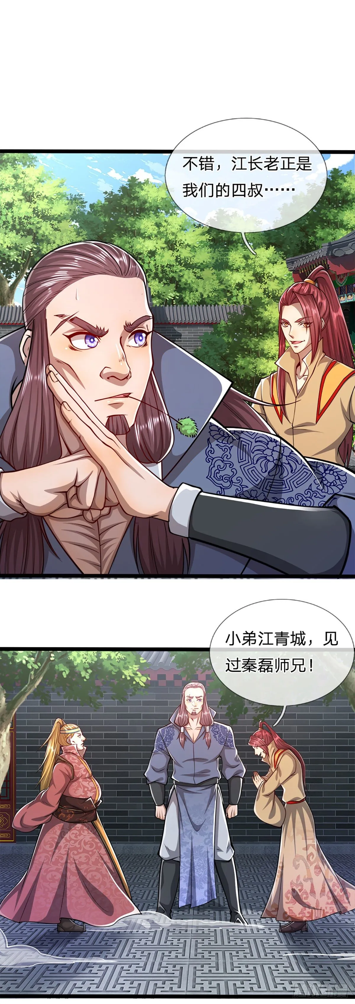 第46话 见过师兄！是个狂徒 第6页