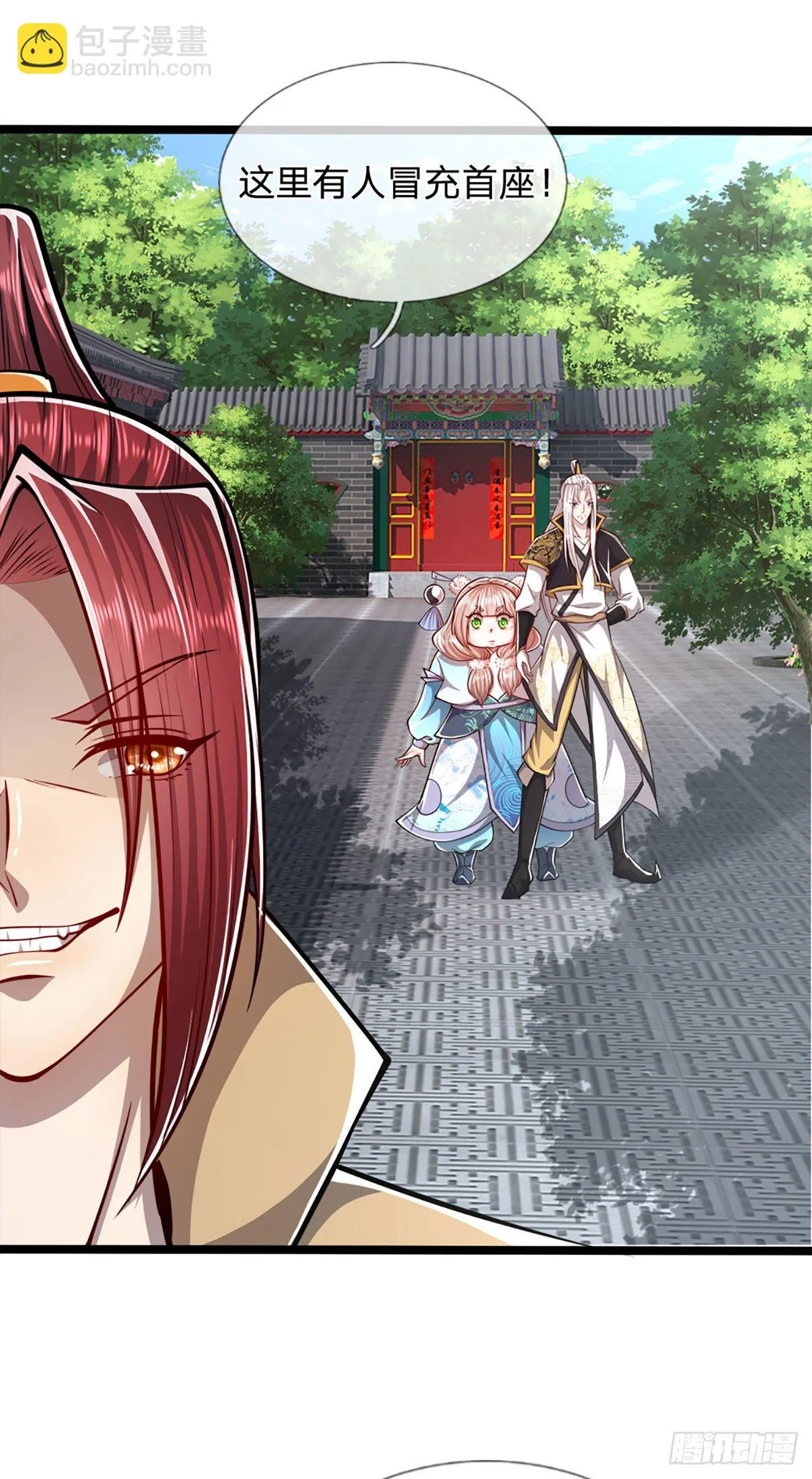 第46话 见过师兄！是个狂徒 第8页