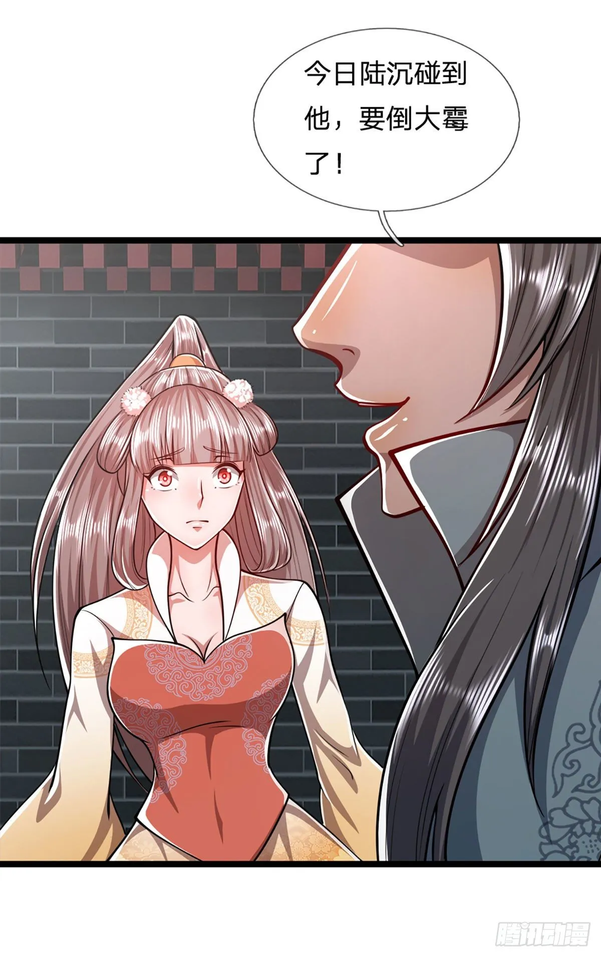 第46话 见过师兄！是个狂徒 第15页