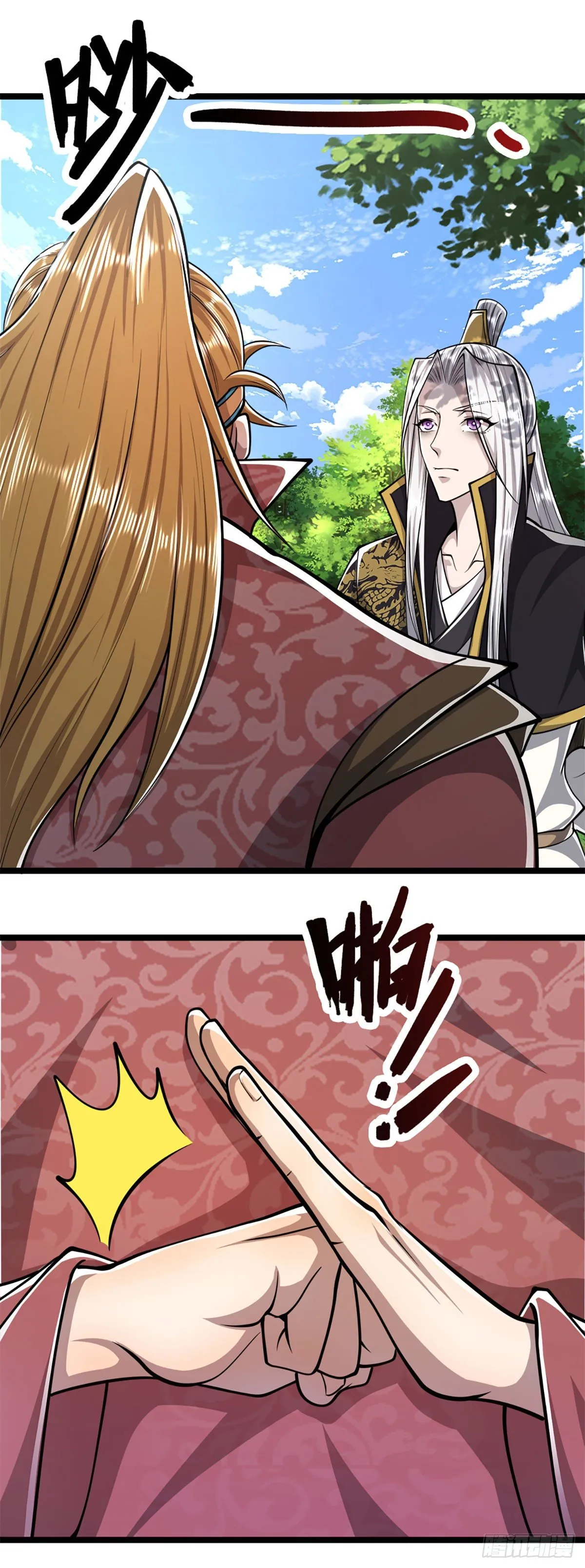 第46话 见过师兄！是个狂徒 第17页