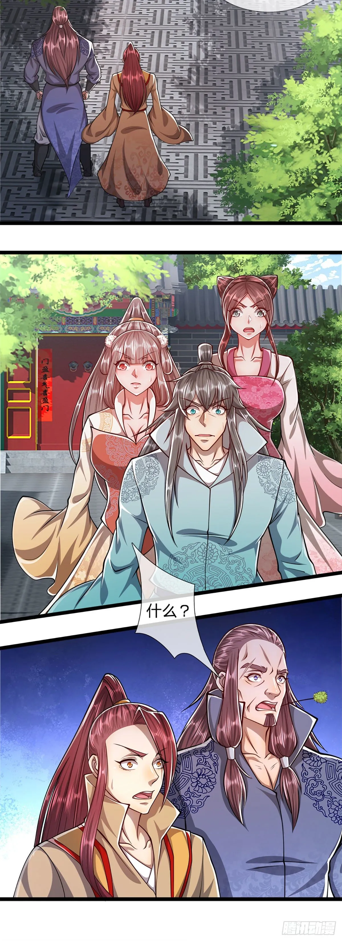 第46话 见过师兄！是个狂徒 第19页