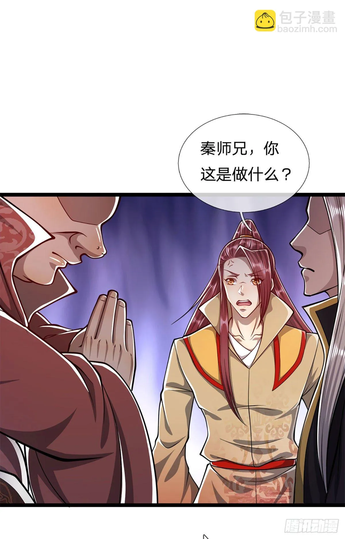第46话 见过师兄！是个狂徒 第20页