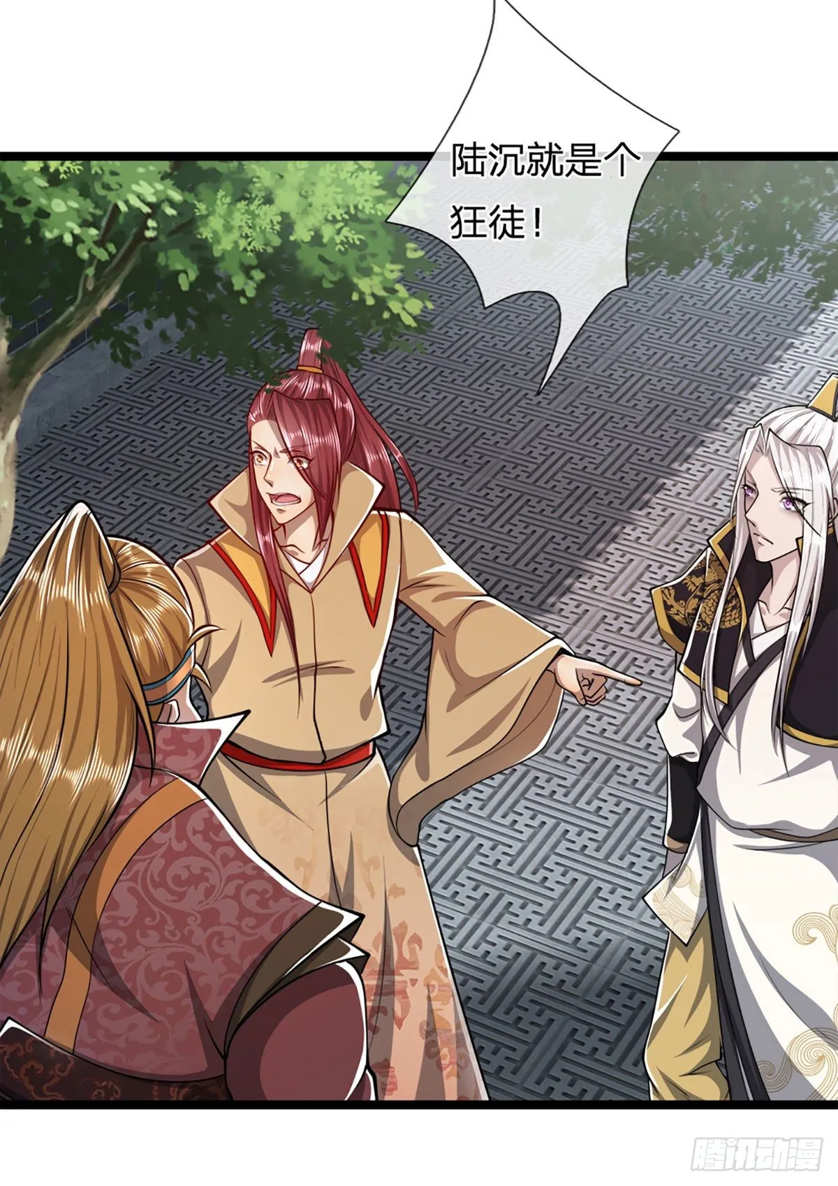 第46话 见过师兄！是个狂徒 第21页