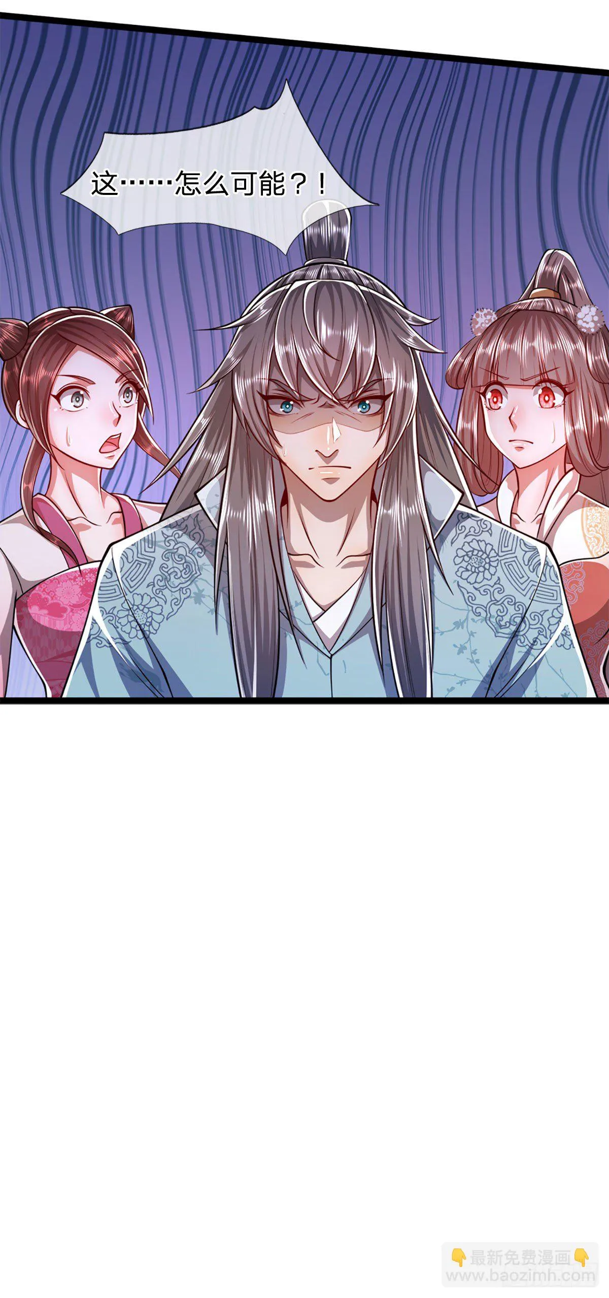 第47话 真是首座？来历莫名 第5页