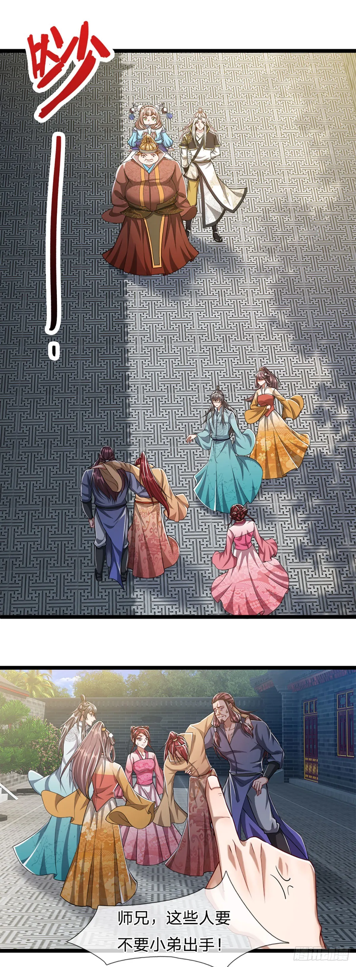 第47话 真是首座？来历莫名 第6页