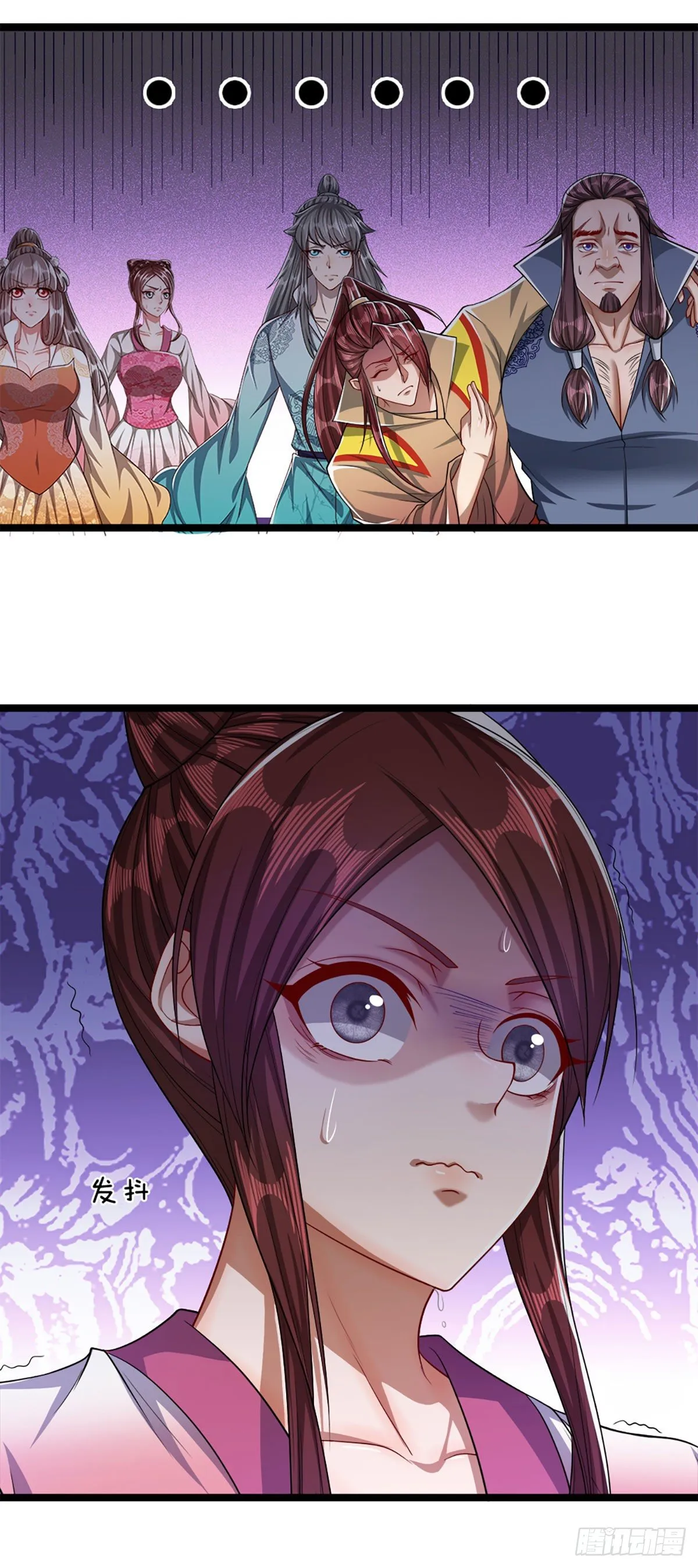 第47话 真是首座？来历莫名 第11页