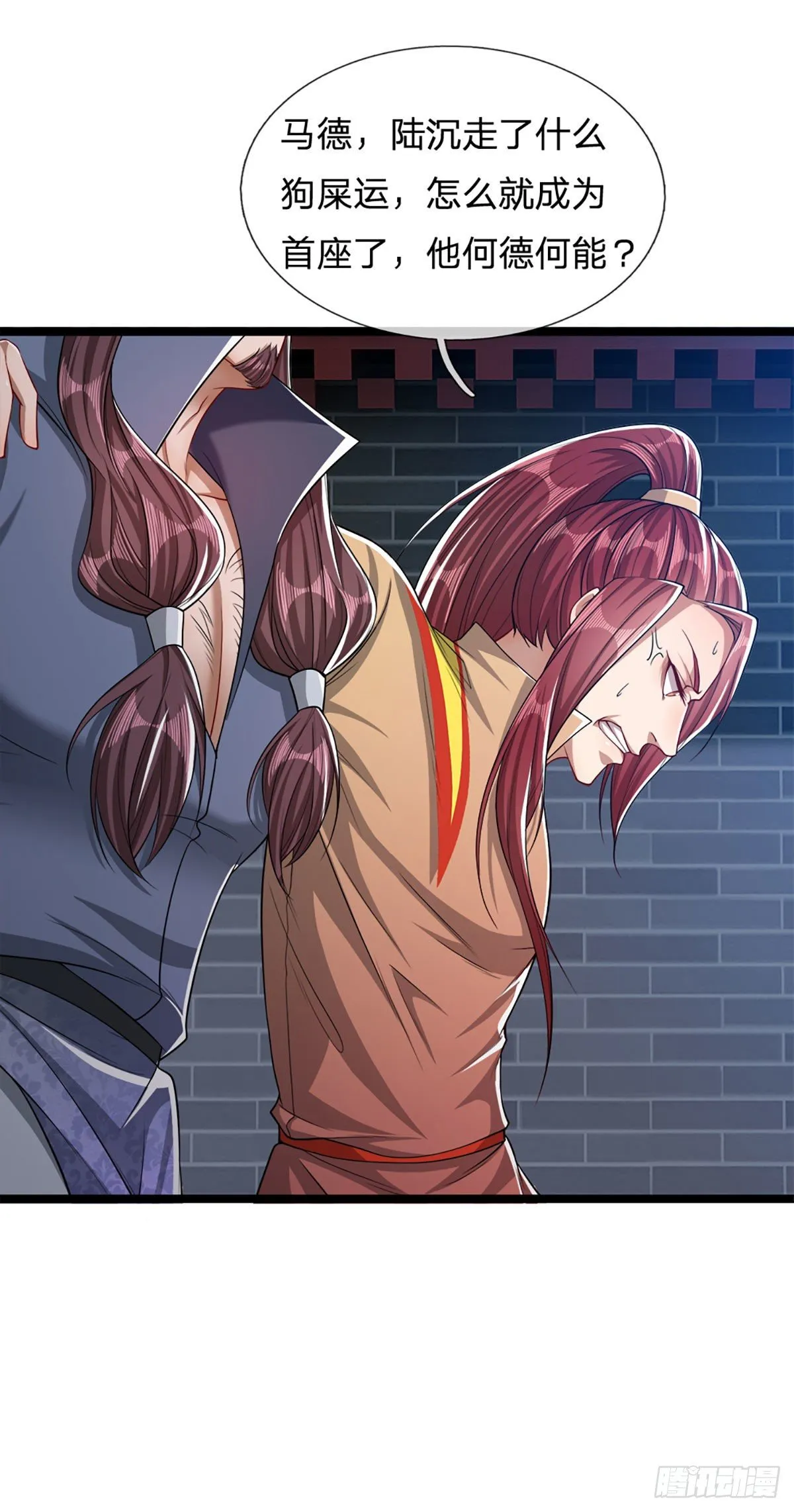 第47话 真是首座？来历莫名 第14页