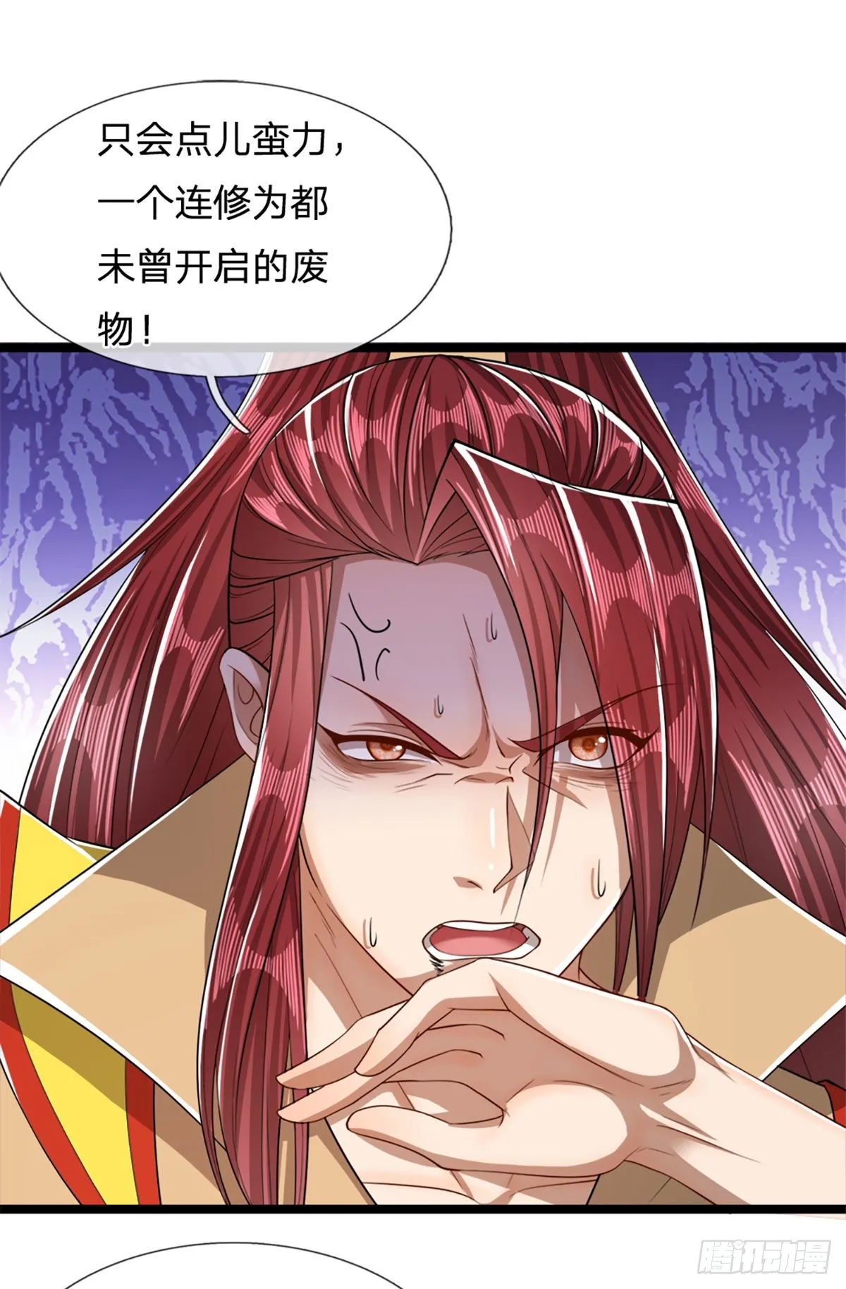 第47话 真是首座？来历莫名 第15页