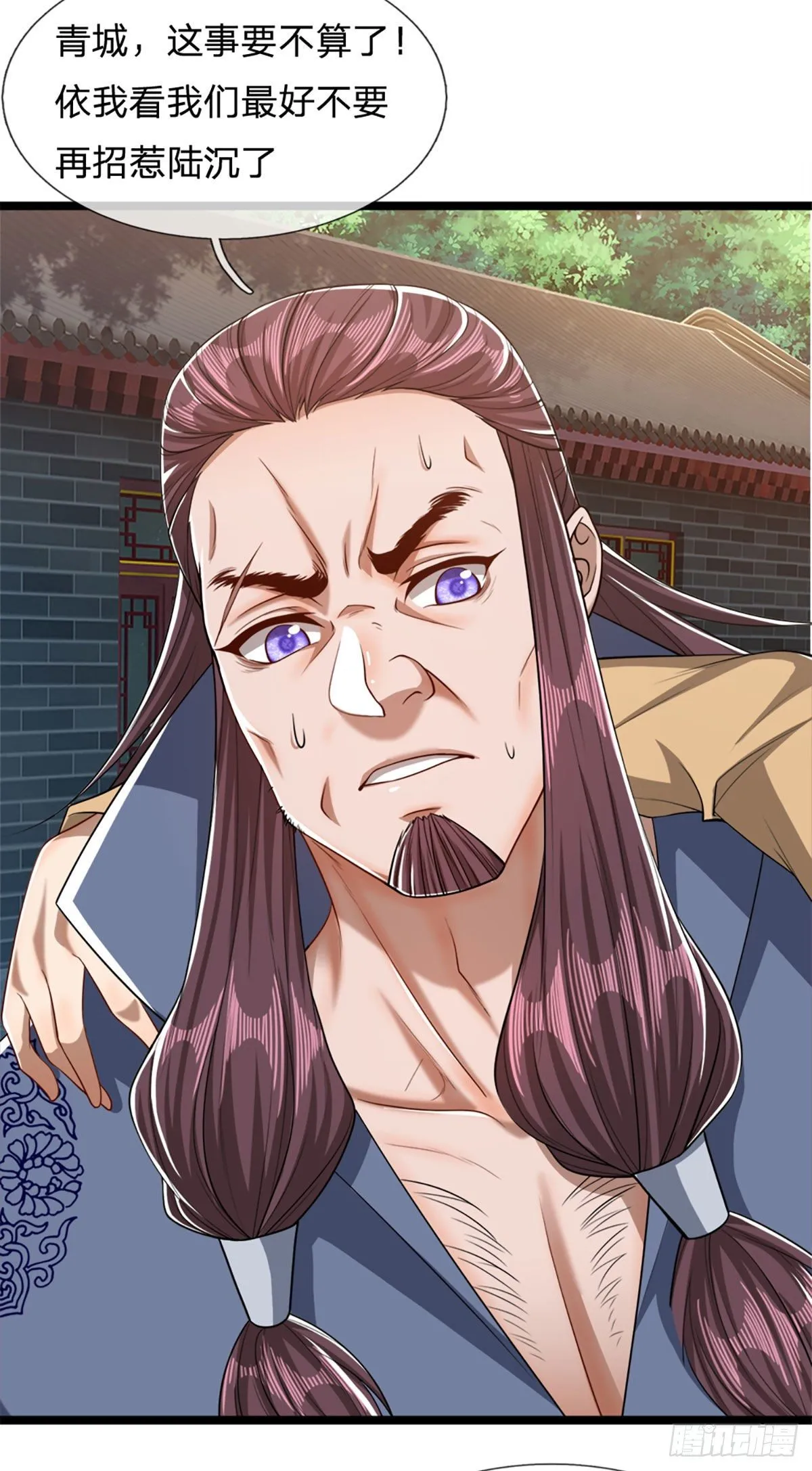 第47话 真是首座？来历莫名 第16页