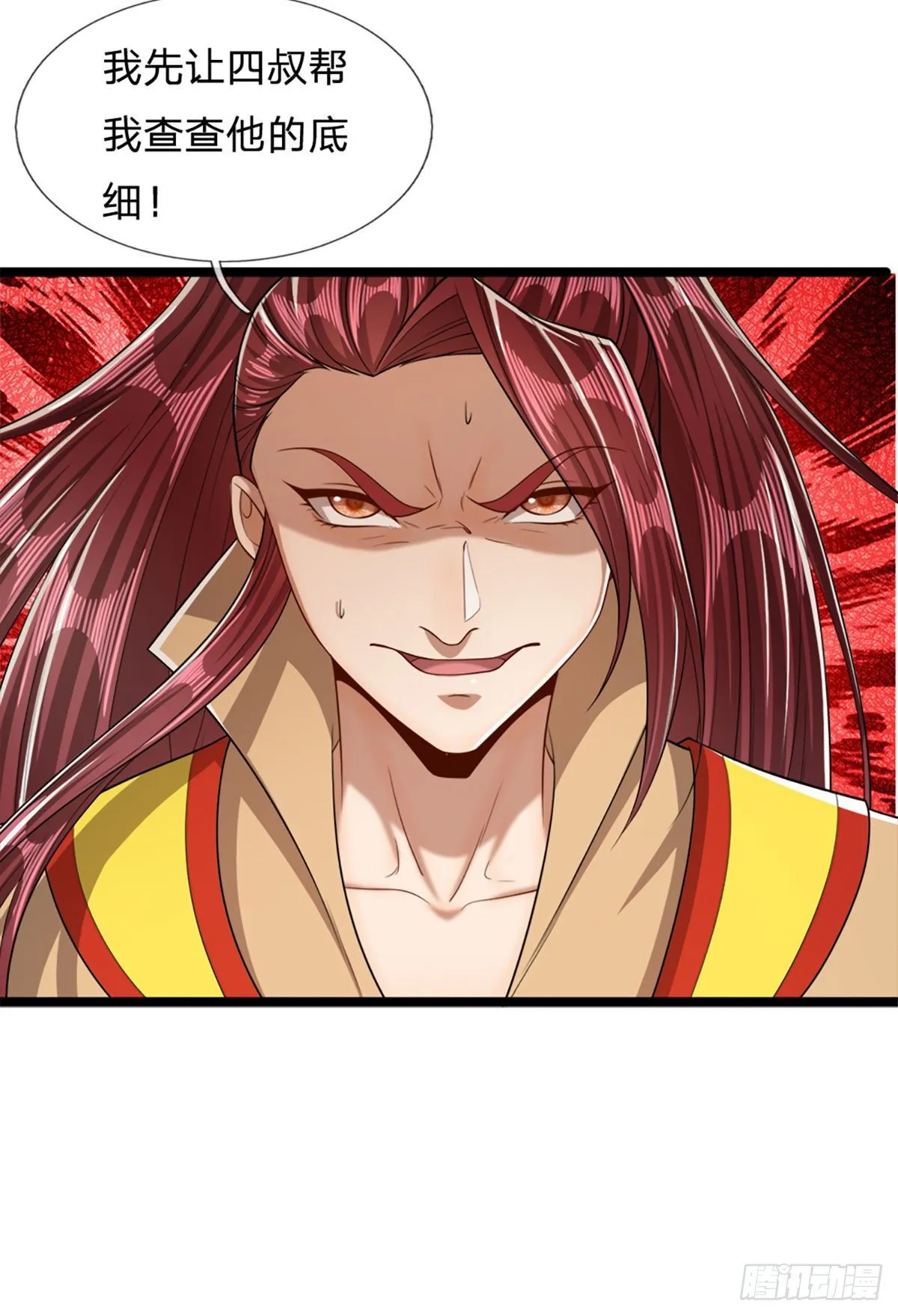 第47话 真是首座？来历莫名 第19页