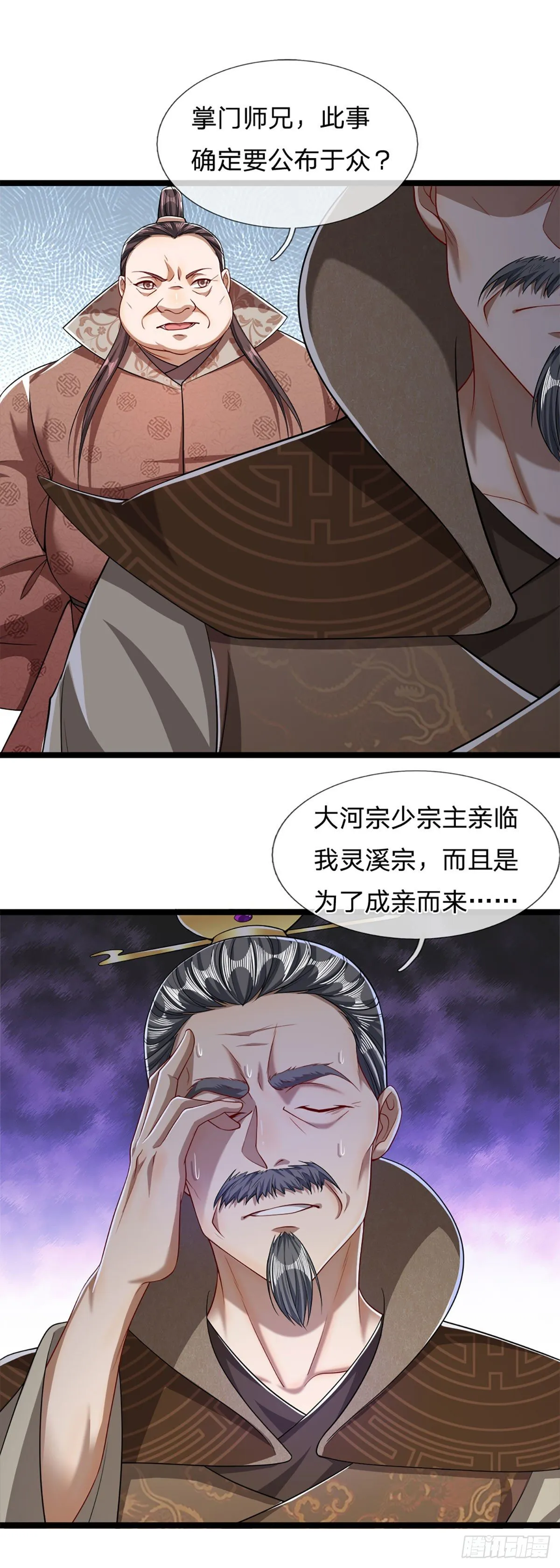 第47话 真是首座？来历莫名 第21页