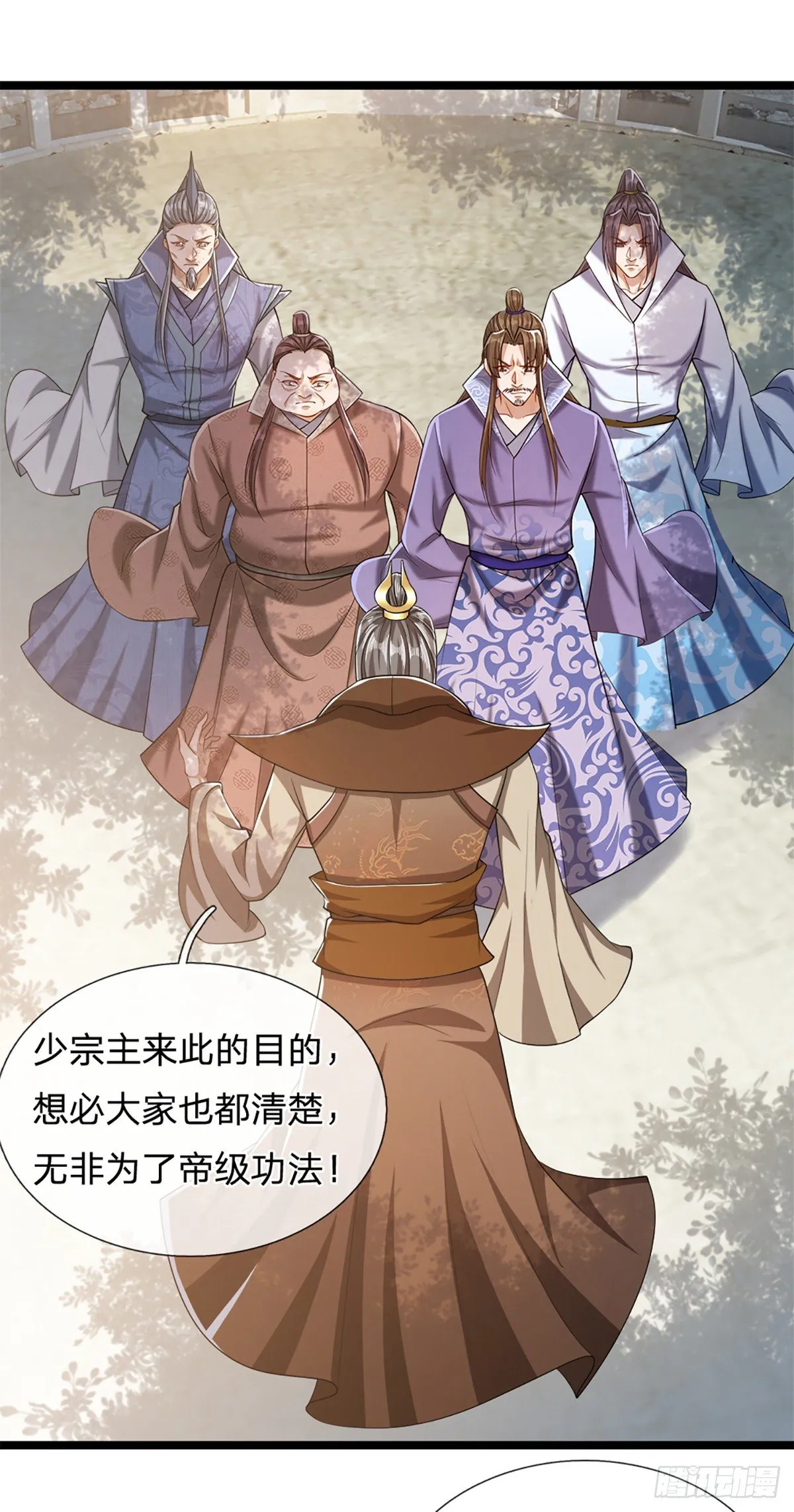 第48话 倾尽全宗，一起追求 第2页