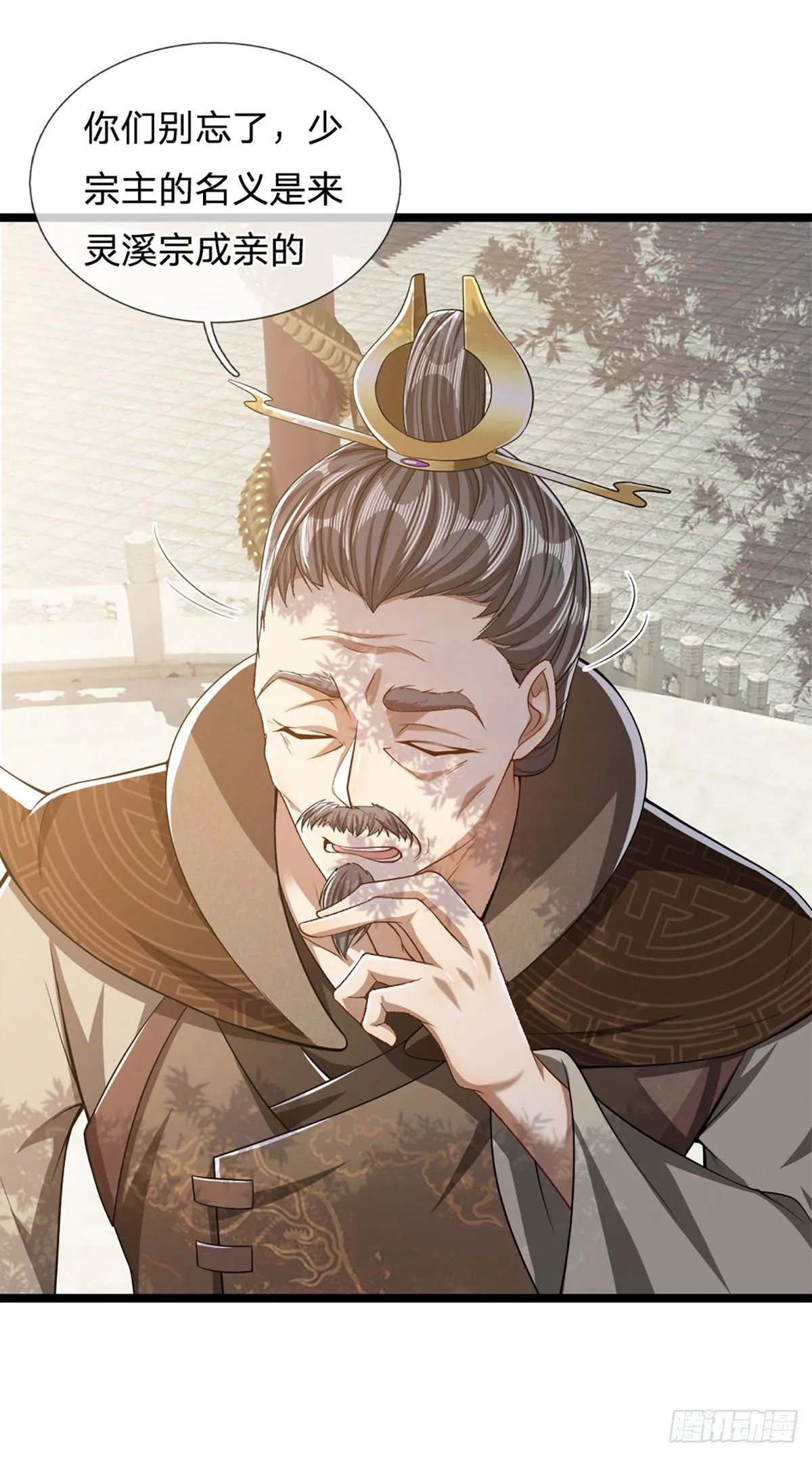 第48话 倾尽全宗，一起追求 第6页