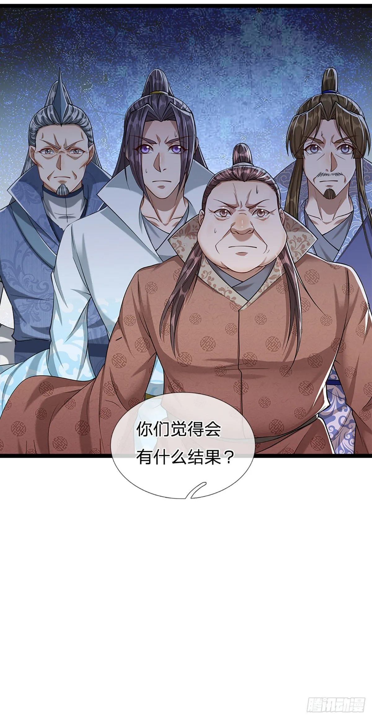 第48话 倾尽全宗，一起追求 第8页