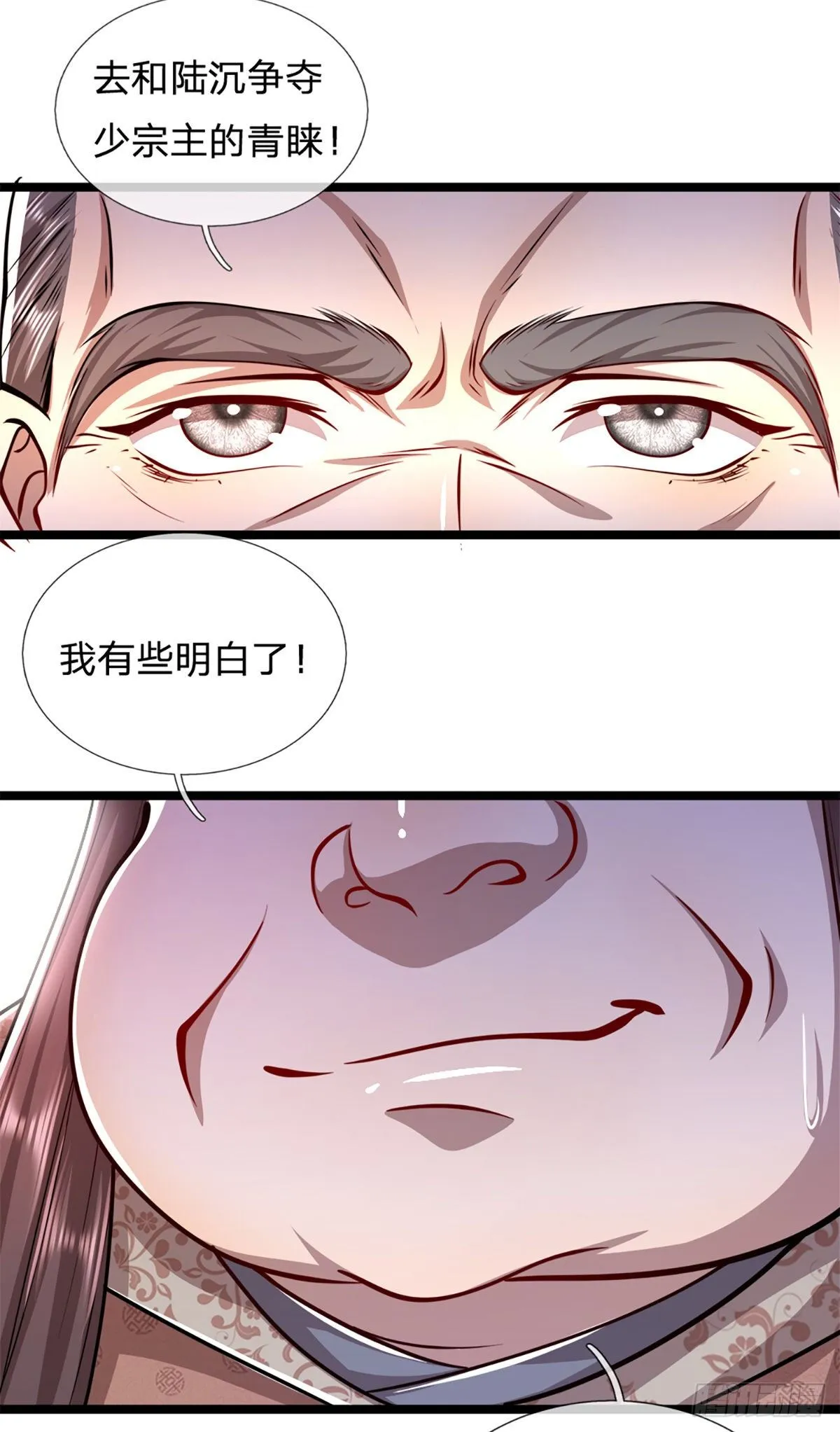 第48话 倾尽全宗，一起追求 第14页