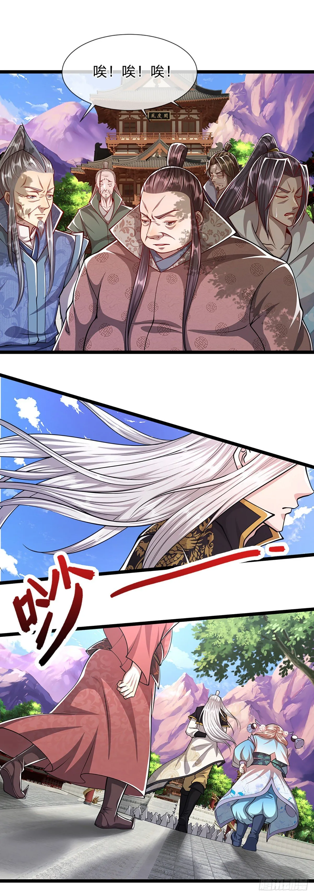 第48话 倾尽全宗，一起追求 第21页