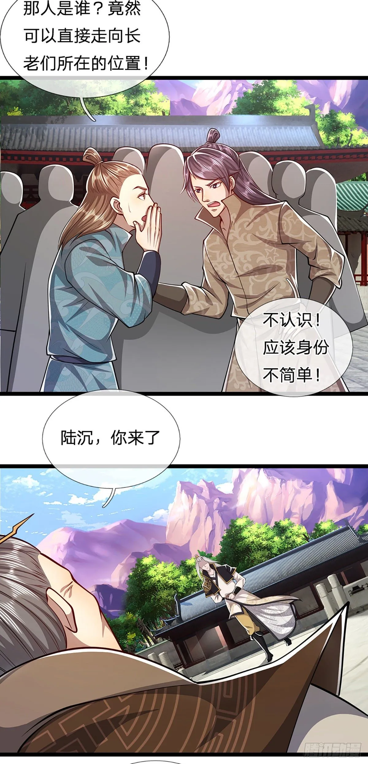 第48话 倾尽全宗，一起追求 第23页
