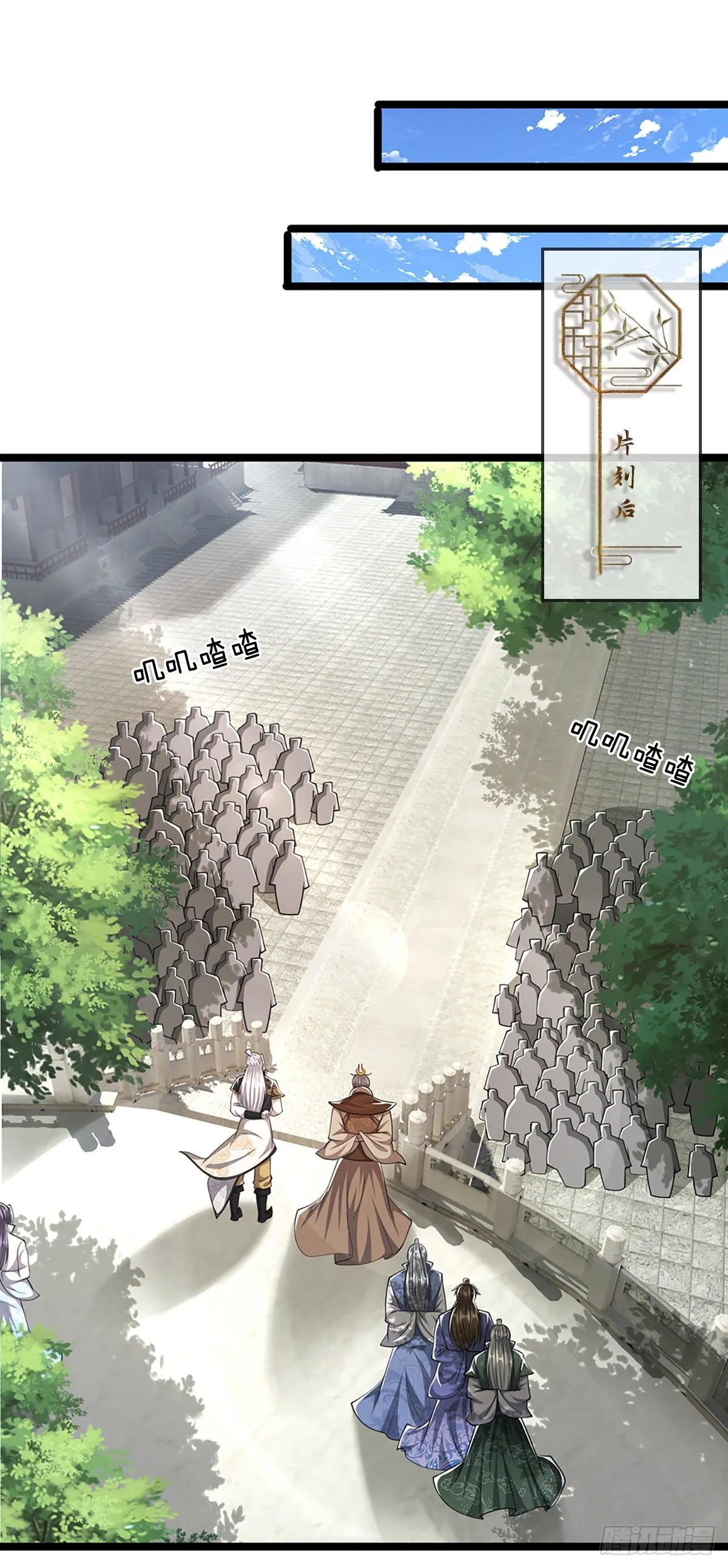 第49话 他是首座？我们不服！ 第2页