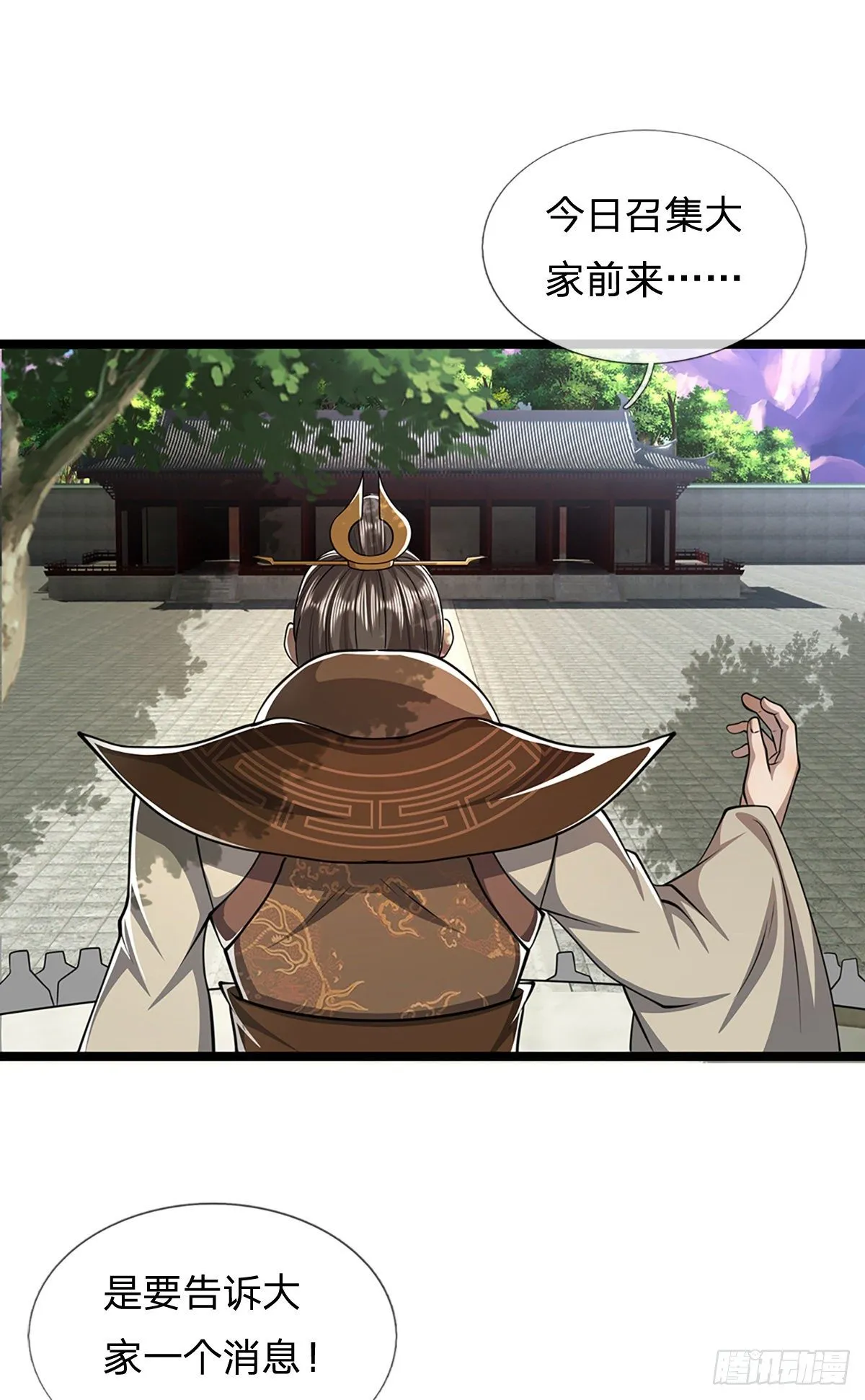 第49话 他是首座？我们不服！ 第3页