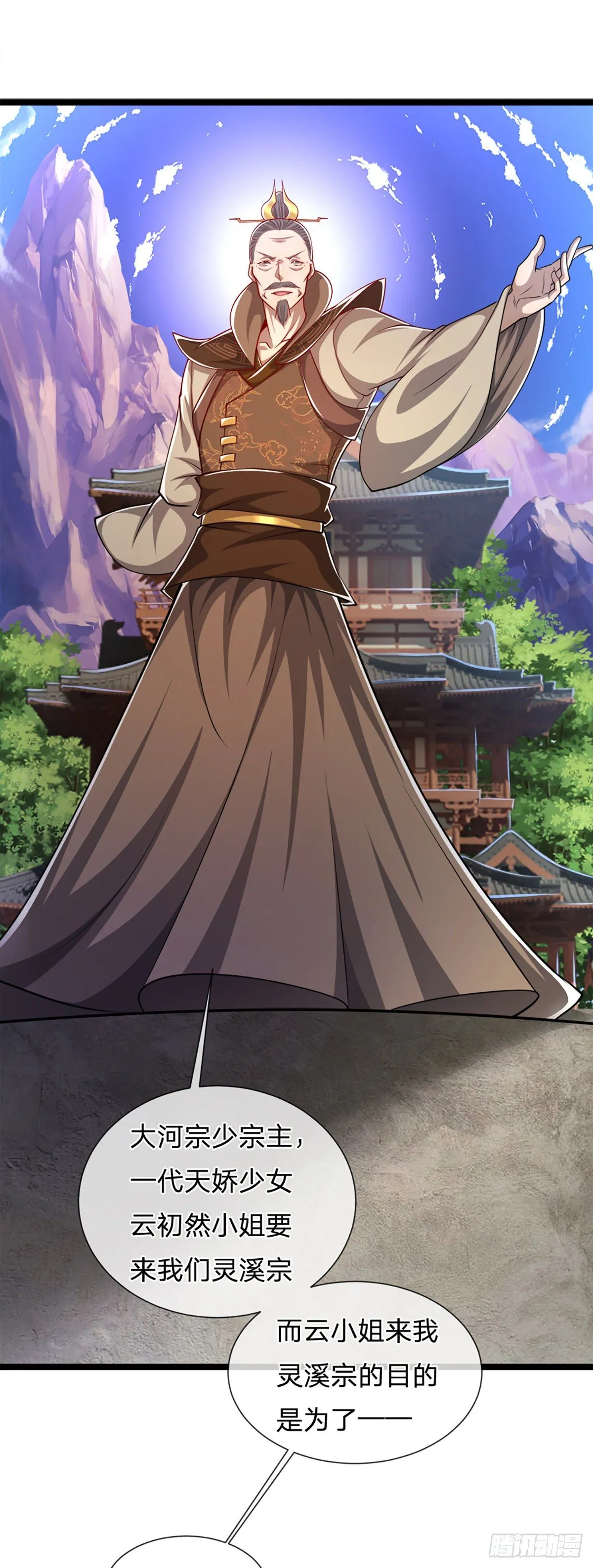 第49话 他是首座？我们不服！ 第5页