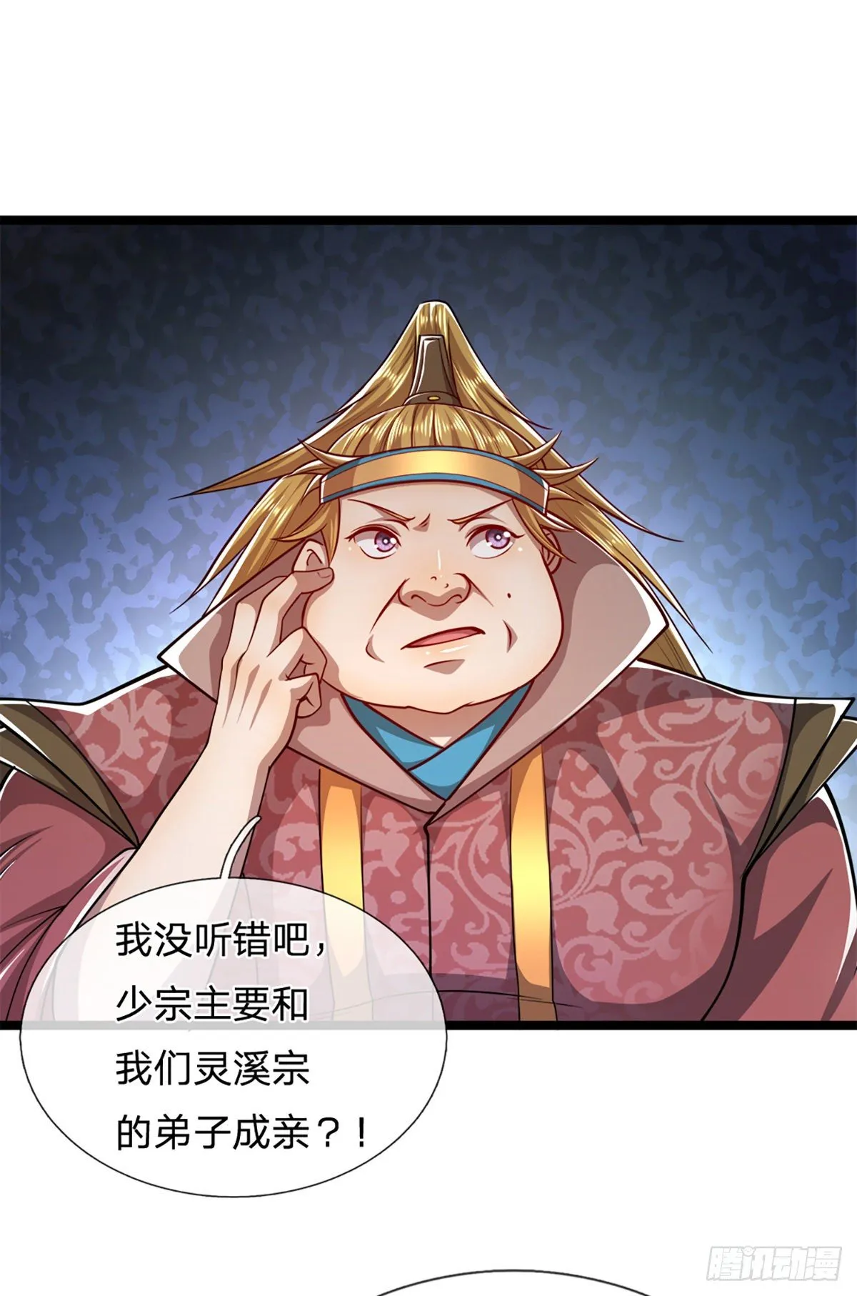 第49话 他是首座？我们不服！ 第7页